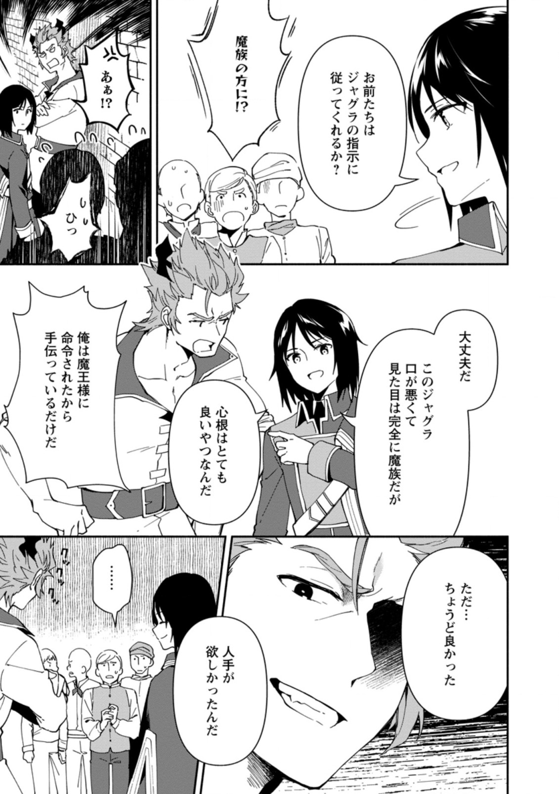 BINBOU KOKKA NO KUROJI KAIKAKU (MANGA) - raw - Chapter 2.2 - https://jpdd.ccdd.to/JPDD/binboukokkanokurojikaikakumanga/153226/vayxu3oj224.jpg