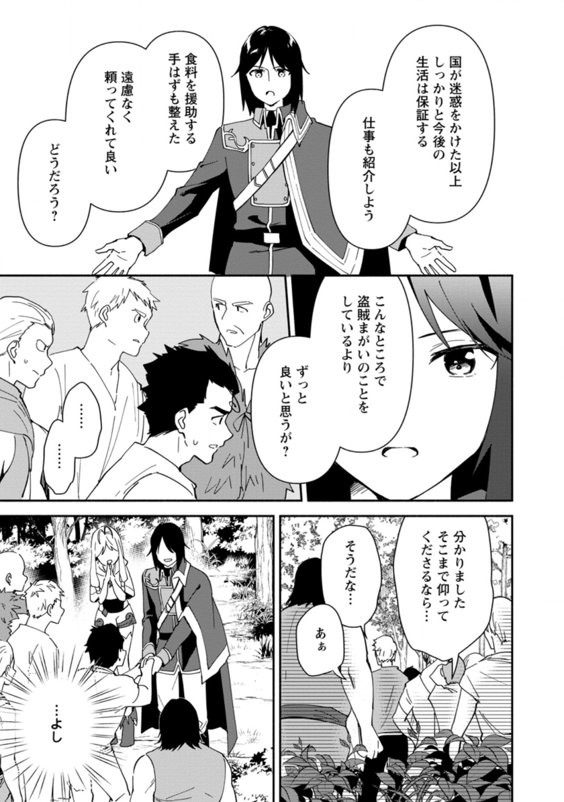 BINBOU KOKKA NO KUROJI KAIKAKU (MANGA) - raw - Chapter 2.2 - https://jpdd.ccdd.to/JPDD/binboukokkanokurojikaikakumanga/153226/wrxtso5ti2f.jpg