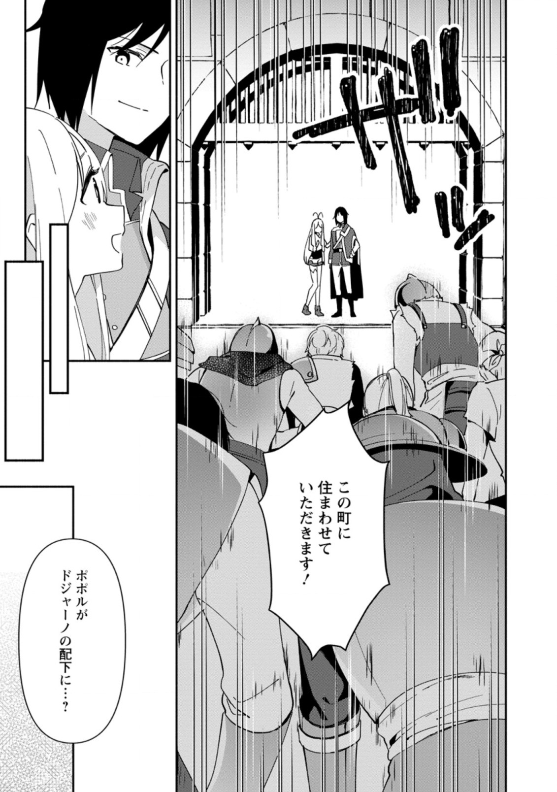 BINBOU KOKKA NO KUROJI KAIKAKU (MANGA) - raw - Chapter 2.3 - https://jpdd.ccdd.to/JPDD/binboukokkanokurojikaikakumanga/155729/1sh1majxgrj.jpg