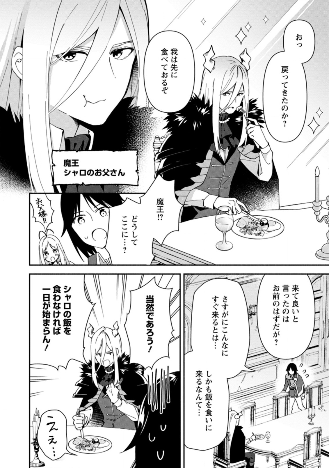 BINBOU KOKKA NO KUROJI KAIKAKU (MANGA) - raw - Chapter 2.3 - https://jpdd.ccdd.to/JPDD/binboukokkanokurojikaikakumanga/155729/335qaycrto4.jpg