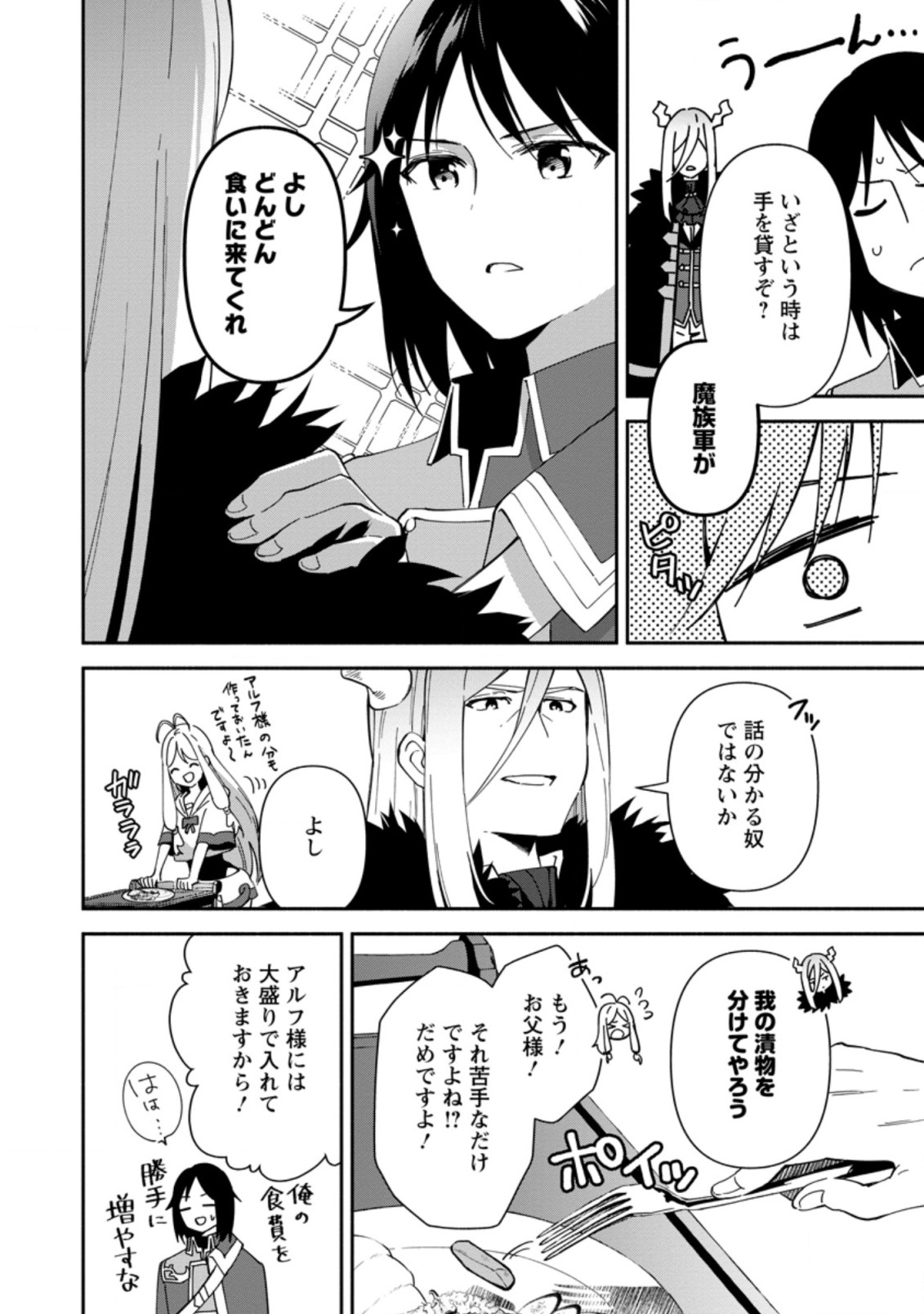 BINBOU KOKKA NO KUROJI KAIKAKU (MANGA) - raw - Chapter 2.3 - https://jpdd.ccdd.to/JPDD/binboukokkanokurojikaikakumanga/155729/apftqyhb20e.jpg