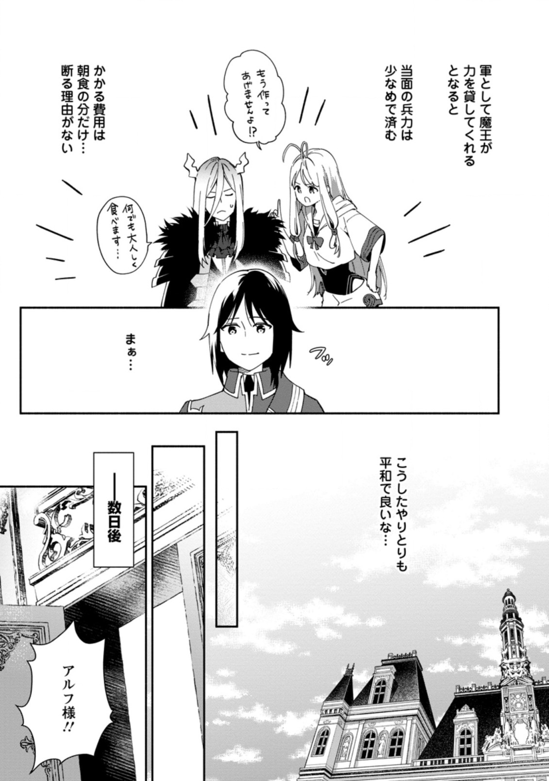 BINBOU KOKKA NO KUROJI KAIKAKU (MANGA) - raw - Chapter 2.3 - https://jpdd.ccdd.to/JPDD/binboukokkanokurojikaikakumanga/155729/is5wm1clitl.jpg