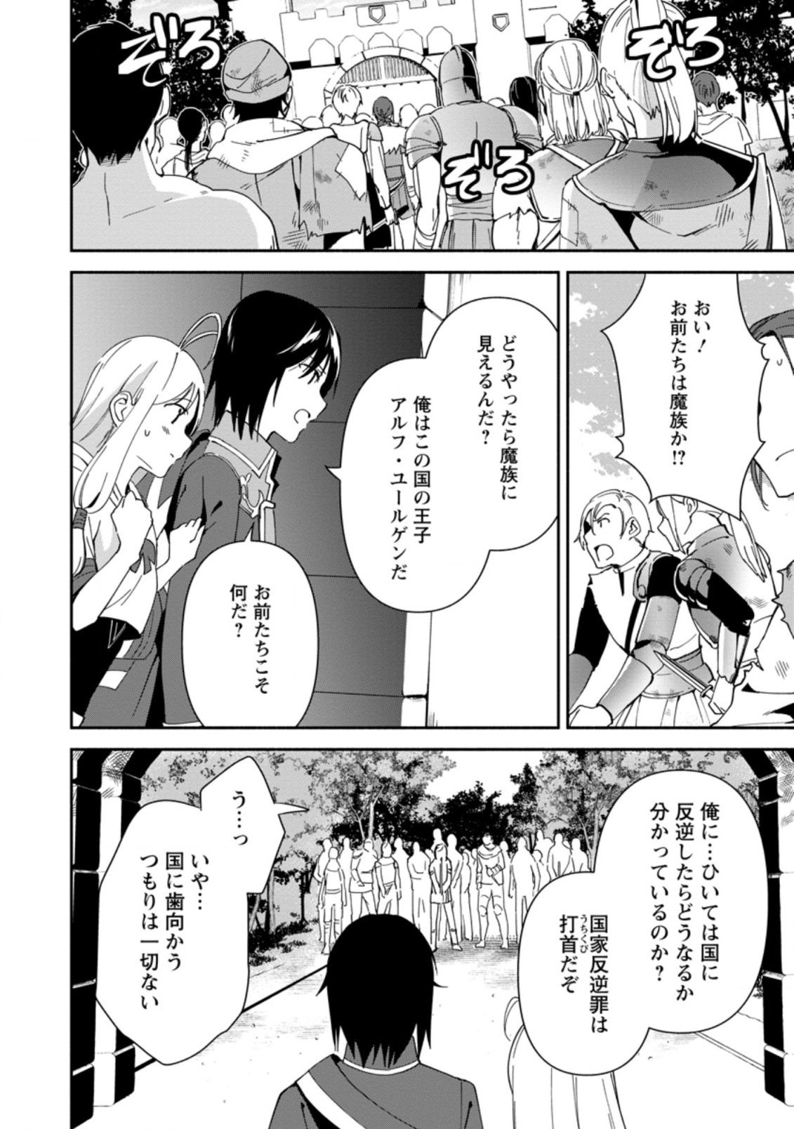 BINBOU KOKKA NO KUROJI KAIKAKU (MANGA) - raw - Chapter 2.3 - https://jpdd.ccdd.to/JPDD/binboukokkanokurojikaikakumanga/155729/ras2lagx1pf.jpg