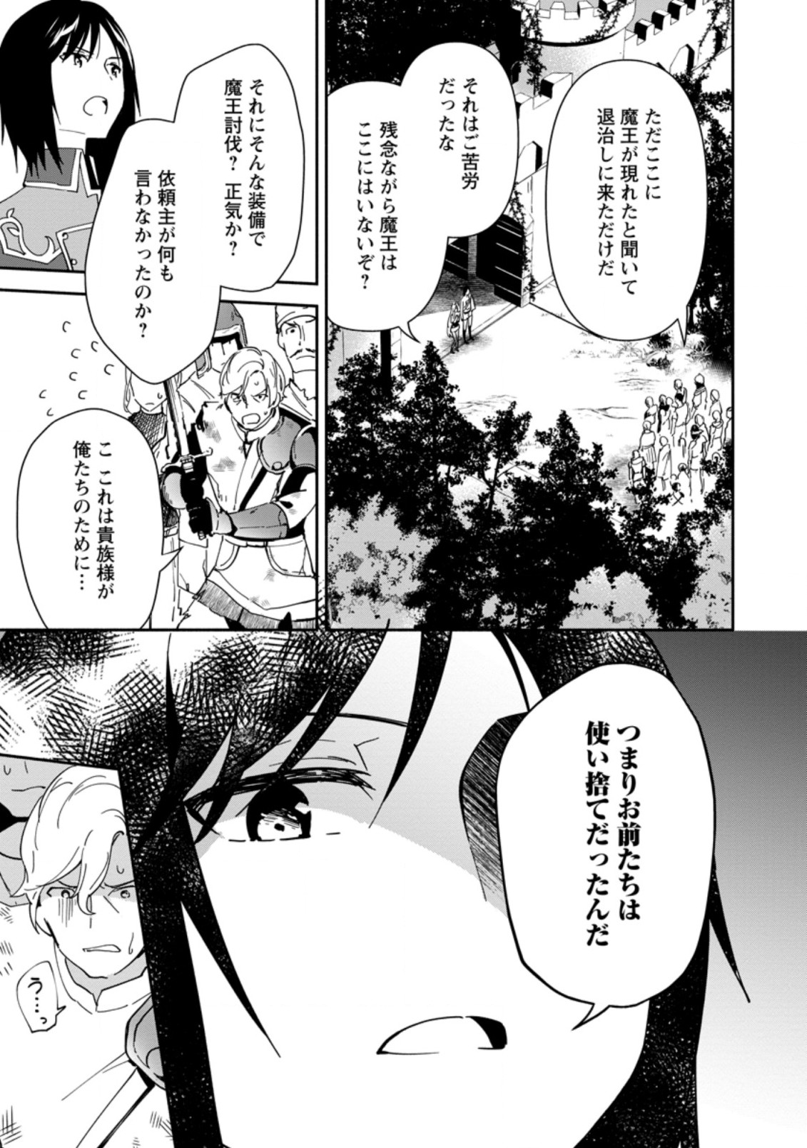 BINBOU KOKKA NO KUROJI KAIKAKU (MANGA) - raw - Chapter 2.3 - https://jpdd.ccdd.to/JPDD/binboukokkanokurojikaikakumanga/155729/vuuyve5sijp.jpg