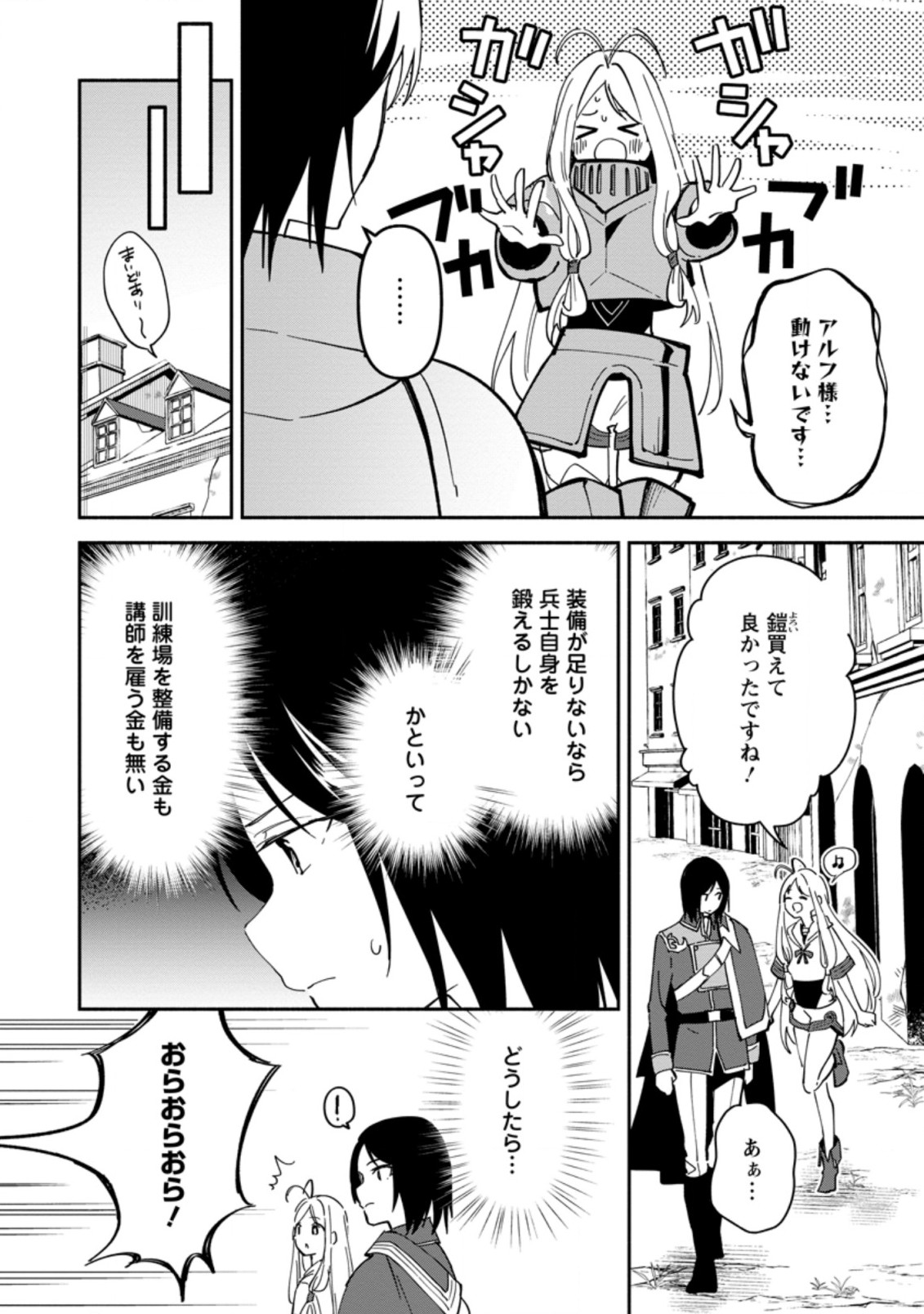 BINBOU KOKKA NO KUROJI KAIKAKU (MANGA) - raw - Chapter 3.1 - https://jpdd.ccdd.to/JPDD/binboukokkanokurojikaikakumanga/157342/4xuzxhfbppw.jpg