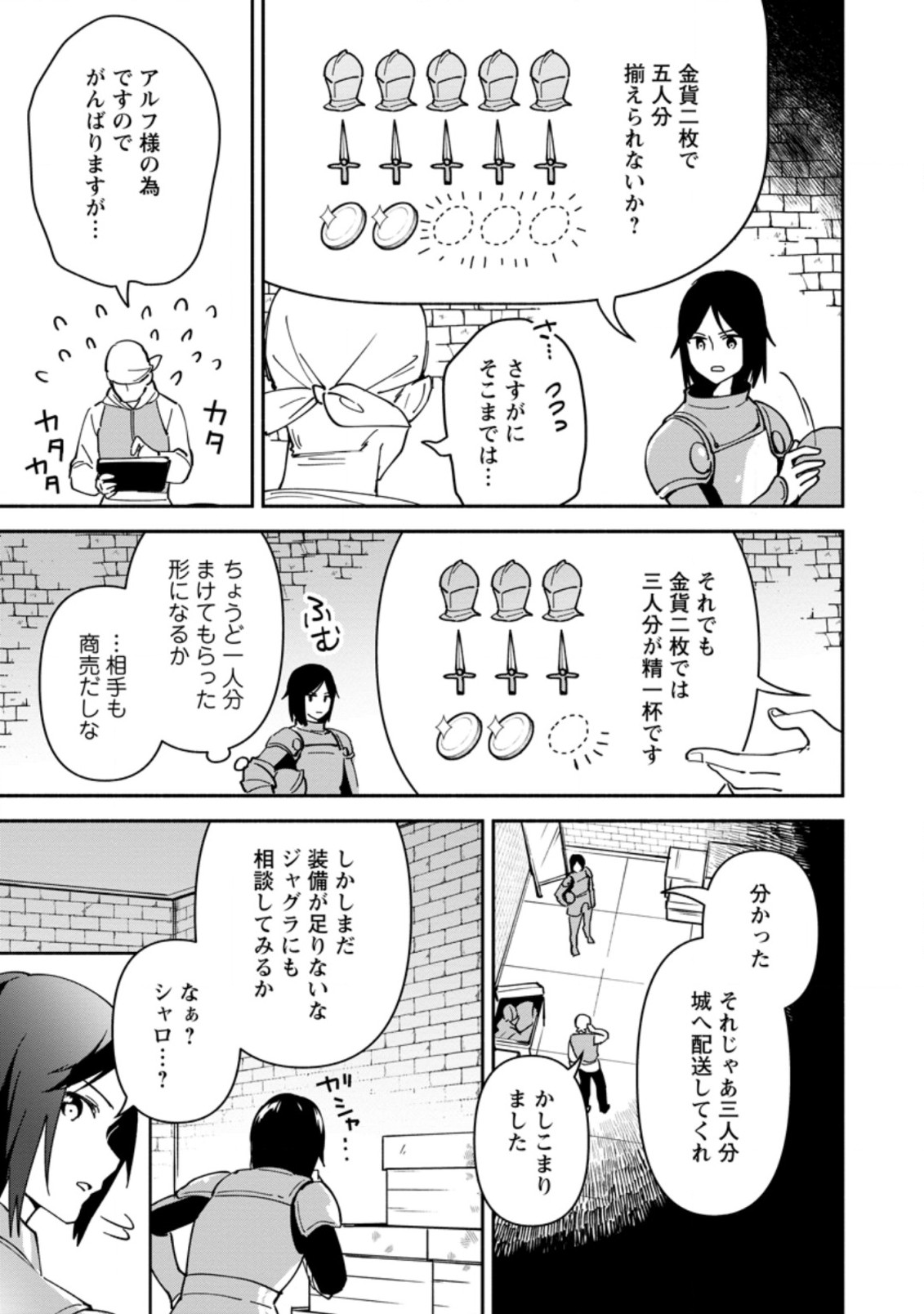 BINBOU KOKKA NO KUROJI KAIKAKU (MANGA) - raw - Chapter 3.1 - https://jpdd.ccdd.to/JPDD/binboukokkanokurojikaikakumanga/157342/bqccrnh22ou.jpg