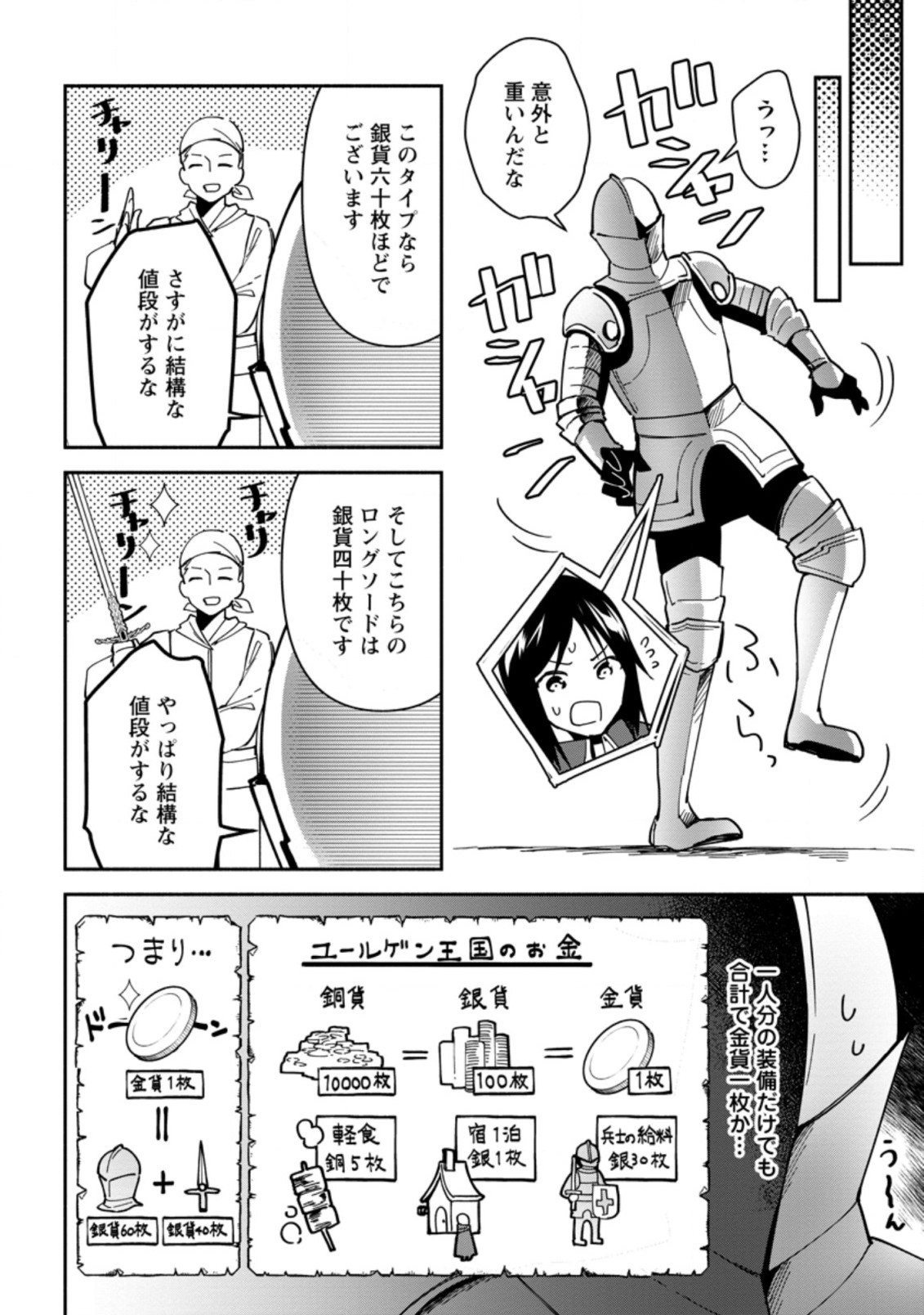 BINBOU KOKKA NO KUROJI KAIKAKU (MANGA) - raw - Chapter 3.1 - https://jpdd.ccdd.to/JPDD/binboukokkanokurojikaikakumanga/157342/cueujc2kp2i.jpg