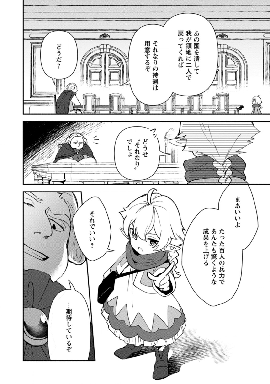 BINBOU KOKKA NO KUROJI KAIKAKU (MANGA) - raw - Chapter 3.1 - https://jpdd.ccdd.to/JPDD/binboukokkanokurojikaikakumanga/157342/gkki2f53jbn.jpg
