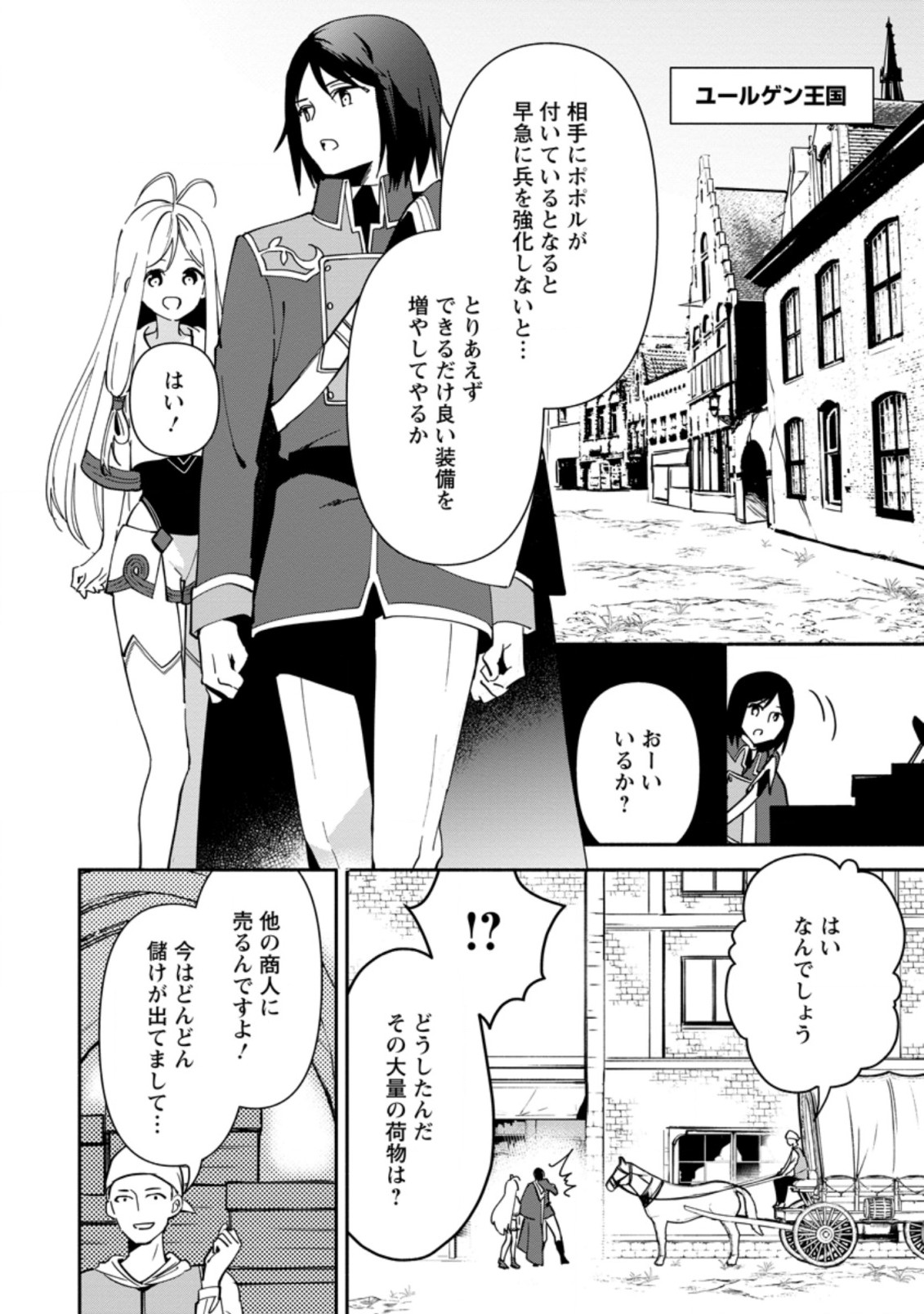 BINBOU KOKKA NO KUROJI KAIKAKU (MANGA) - raw - Chapter 3.1 - https://jpdd.ccdd.to/JPDD/binboukokkanokurojikaikakumanga/157342/n2rytnjijbd.jpg