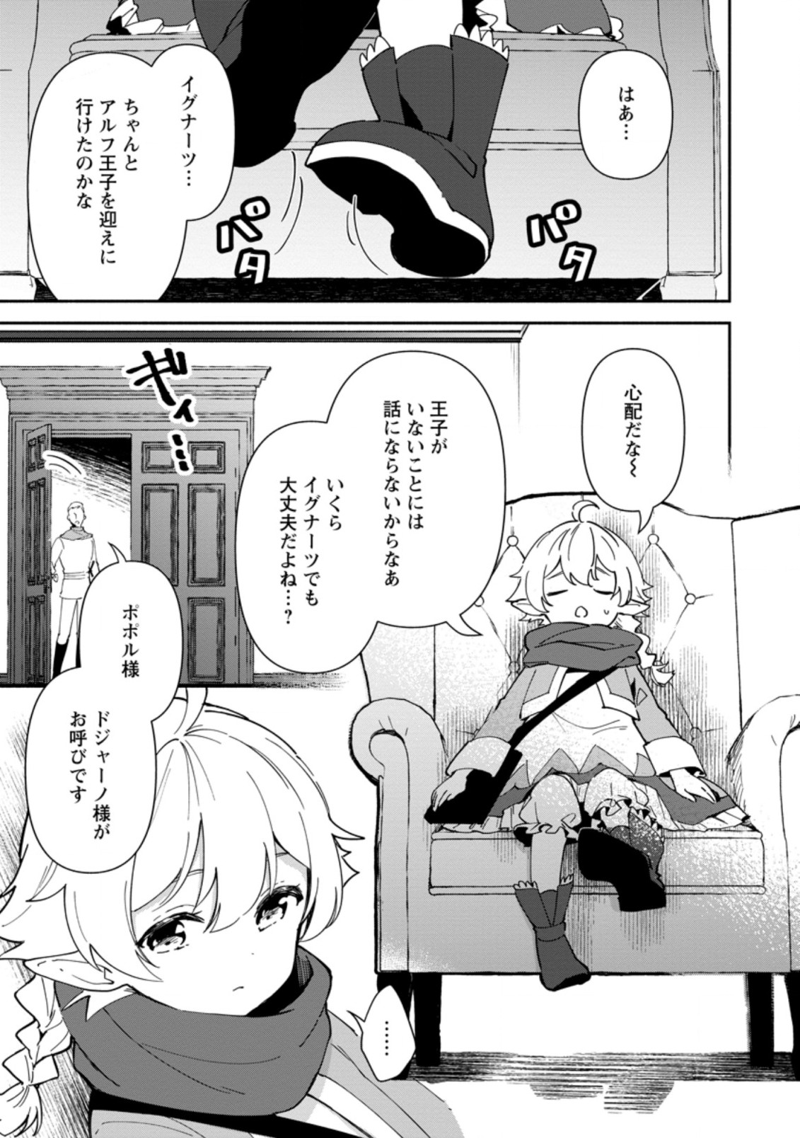BINBOU KOKKA NO KUROJI KAIKAKU (MANGA) - raw - Chapter 3.1 - https://jpdd.ccdd.to/JPDD/binboukokkanokurojikaikakumanga/157342/vrivp3tjiaj.jpg