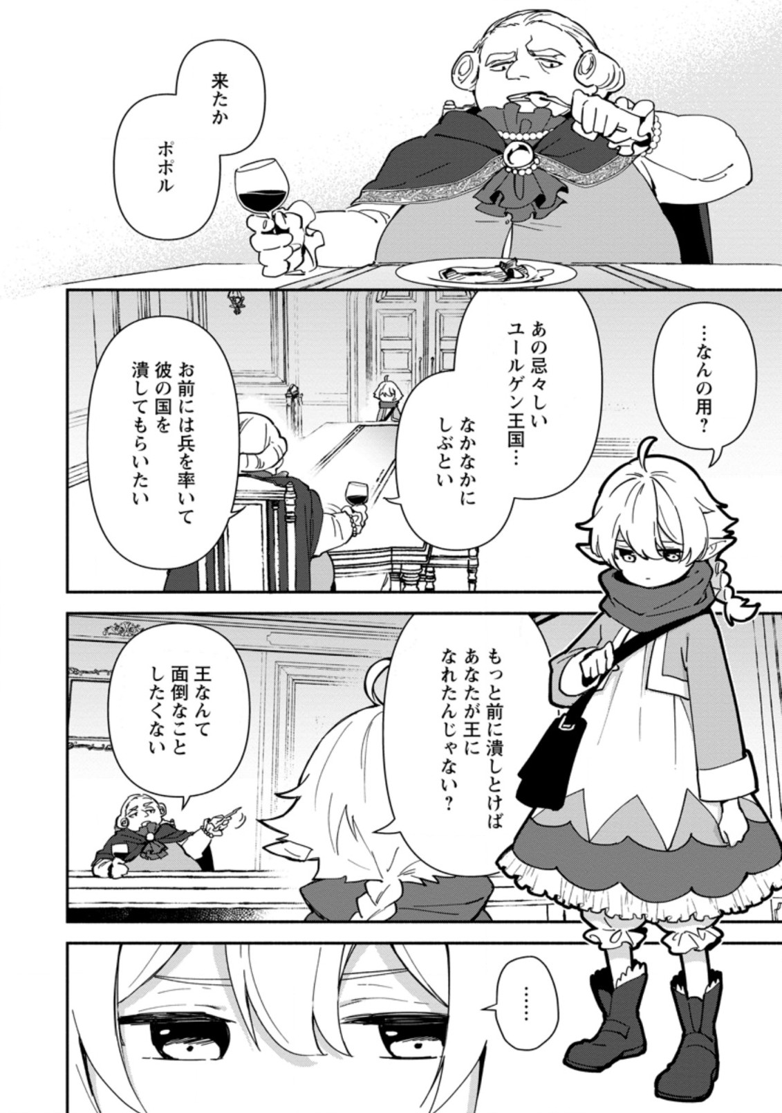 BINBOU KOKKA NO KUROJI KAIKAKU (MANGA) - raw - Chapter 3.1 - https://jpdd.ccdd.to/JPDD/binboukokkanokurojikaikakumanga/157342/wboq3hkslot.jpg