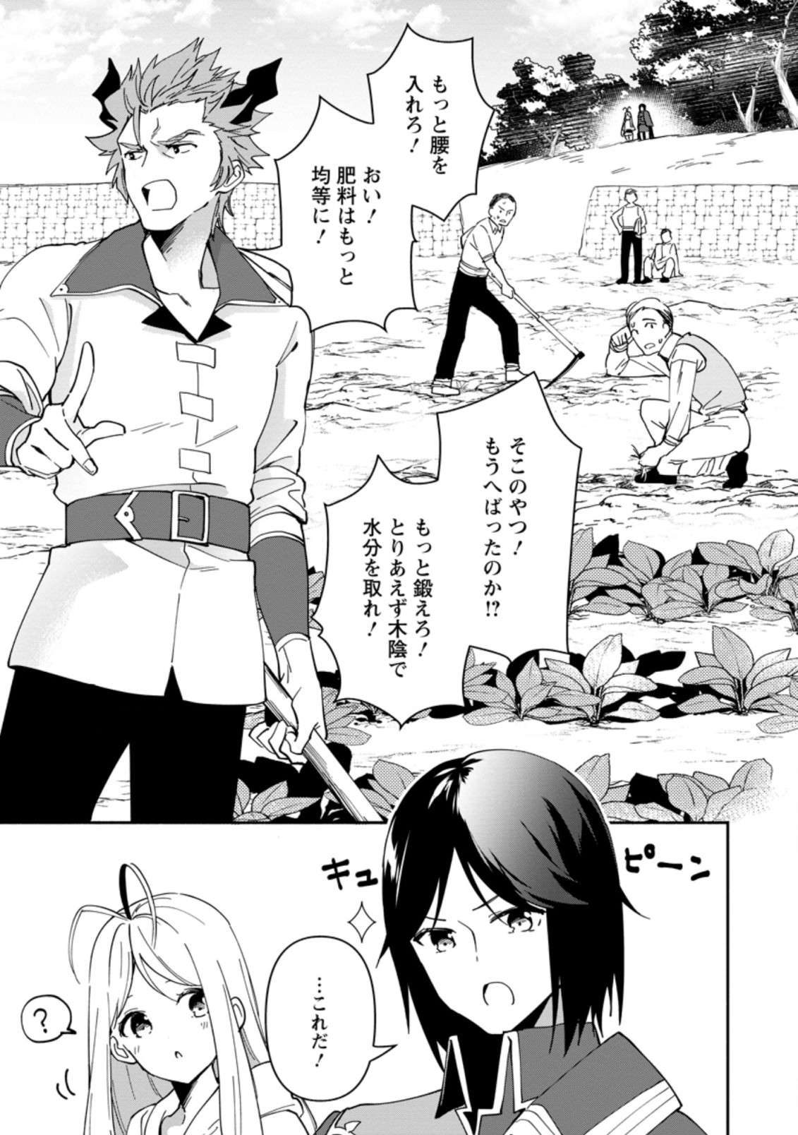 BINBOU KOKKA NO KUROJI KAIKAKU (MANGA) - raw - Chapter 3.2 - https://jpdd.ccdd.to/JPDD/binboukokkanokurojikaikakumanga/158548/10nj555ko4m.jpg
