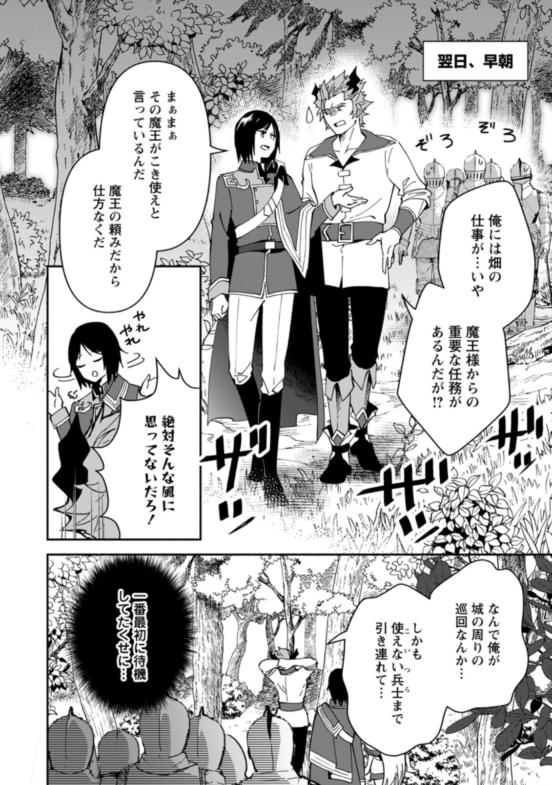 BINBOU KOKKA NO KUROJI KAIKAKU (MANGA) - raw - Chapter 3.2 - https://jpdd.ccdd.to/JPDD/binboukokkanokurojikaikakumanga/158548/a0loclhyxhb.jpg