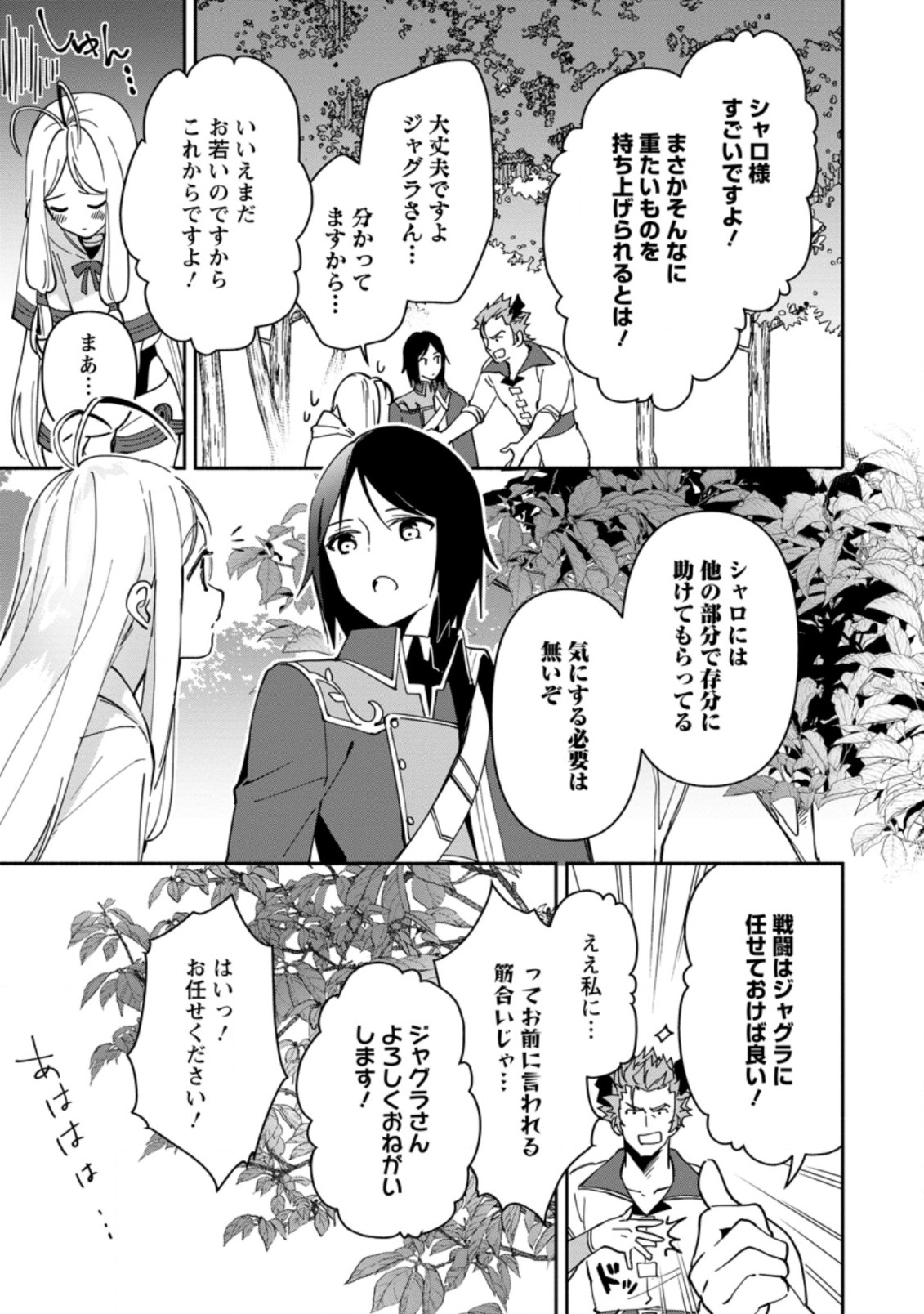 BINBOU KOKKA NO KUROJI KAIKAKU (MANGA) - raw - Chapter 3.2 - https://jpdd.ccdd.to/JPDD/binboukokkanokurojikaikakumanga/158548/bq3hjsr0nk2.jpg