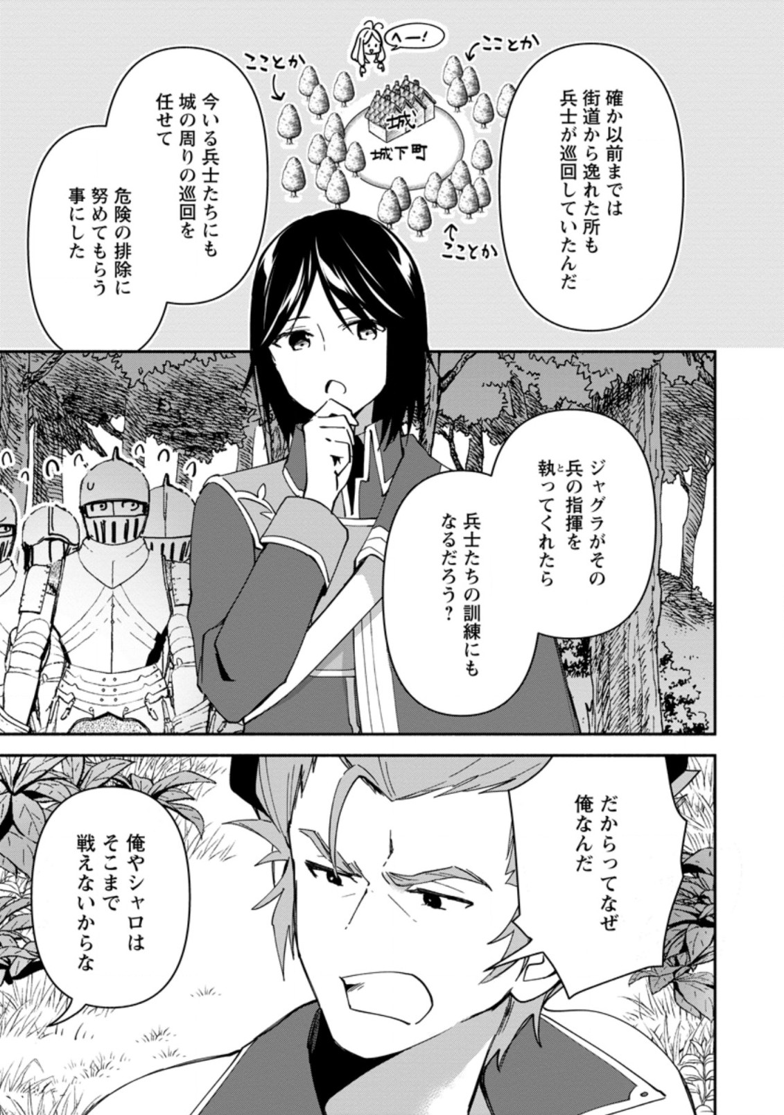 BINBOU KOKKA NO KUROJI KAIKAKU (MANGA) - raw - Chapter 3.2 - https://jpdd.ccdd.to/JPDD/binboukokkanokurojikaikakumanga/158548/chgnnsbxai0.jpg