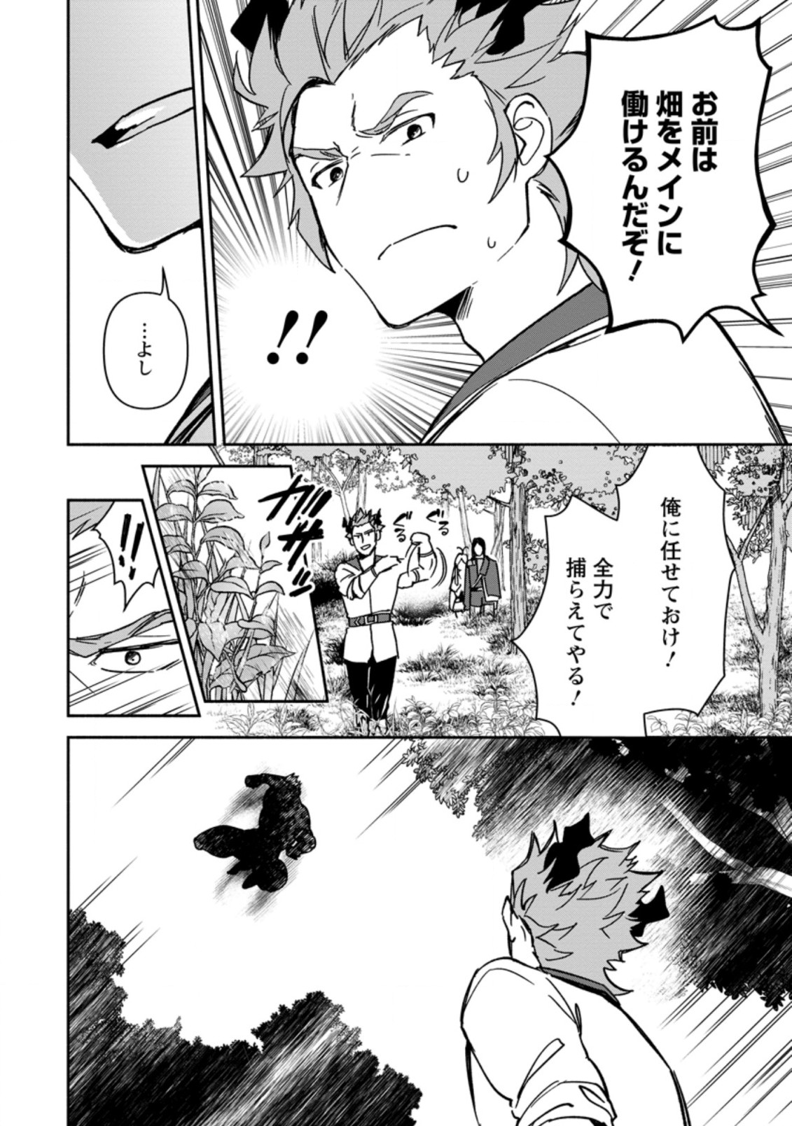 BINBOU KOKKA NO KUROJI KAIKAKU (MANGA) - raw - Chapter 3.2 - https://jpdd.ccdd.to/JPDD/binboukokkanokurojikaikakumanga/158548/ehmh0ski0wb.jpg