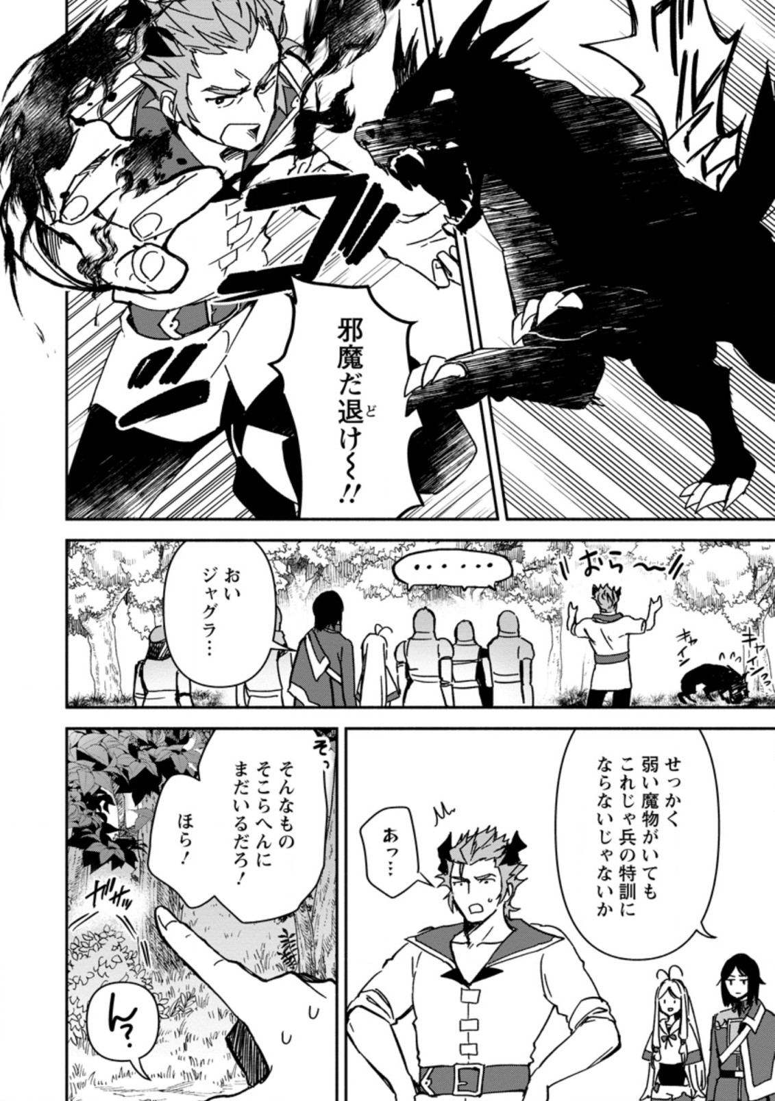 BINBOU KOKKA NO KUROJI KAIKAKU (MANGA) - raw - Chapter 3.2 - https://jpdd.ccdd.to/JPDD/binboukokkanokurojikaikakumanga/158548/qpzyc4jpcgn.jpg