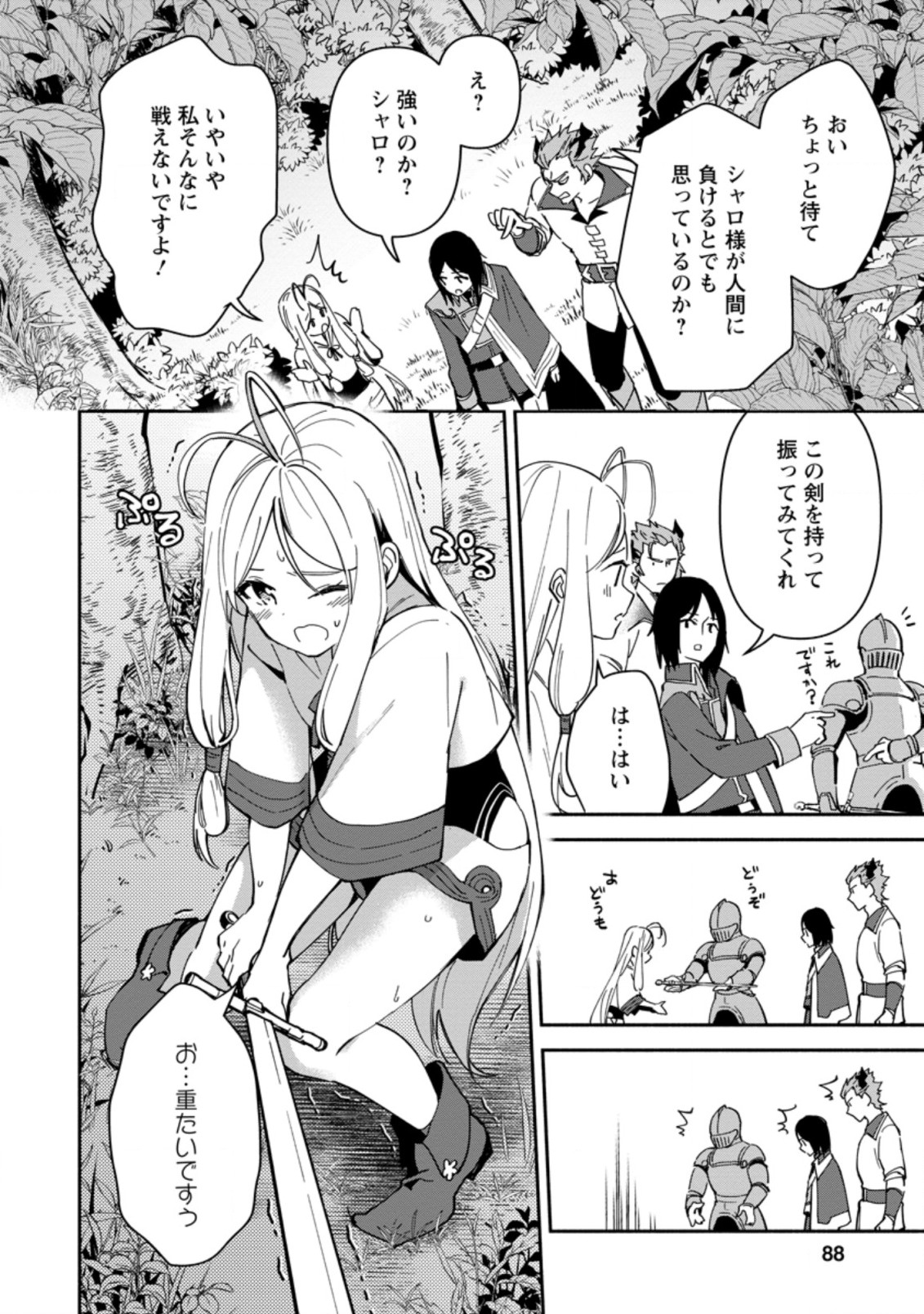 BINBOU KOKKA NO KUROJI KAIKAKU (MANGA) - raw - Chapter 3.2 - https://jpdd.ccdd.to/JPDD/binboukokkanokurojikaikakumanga/158548/u00jm0tezjk.jpg