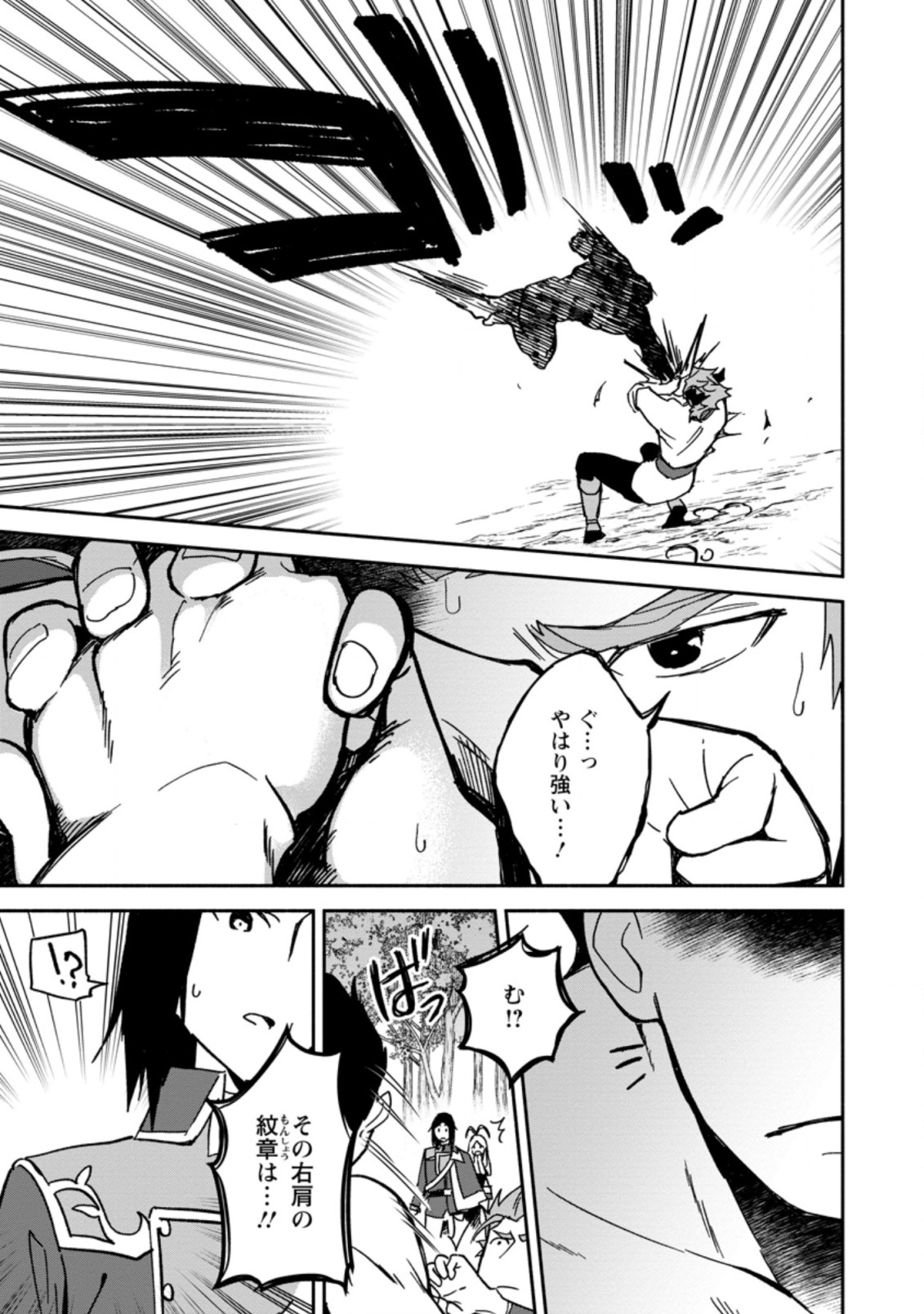 BINBOU KOKKA NO KUROJI KAIKAKU (MANGA) - raw - Chapter 3.2 - https://jpdd.ccdd.to/JPDD/binboukokkanokurojikaikakumanga/158548/x0zdhbhhqwg.jpg