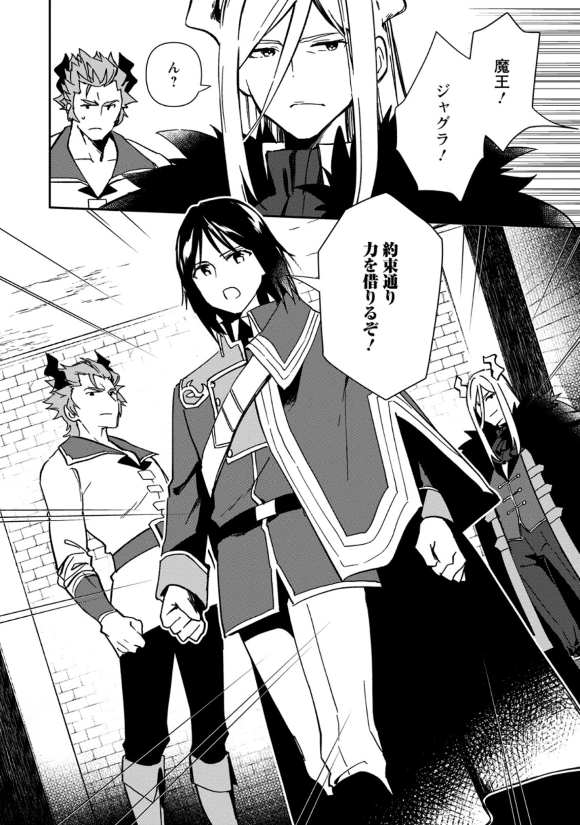 BINBOU KOKKA NO KUROJI KAIKAKU (MANGA) - raw - Chapter 3.3 - https://jpdd.ccdd.to/JPDD/binboukokkanokurojikaikakumanga/159666/22yk2133pfy.jpg