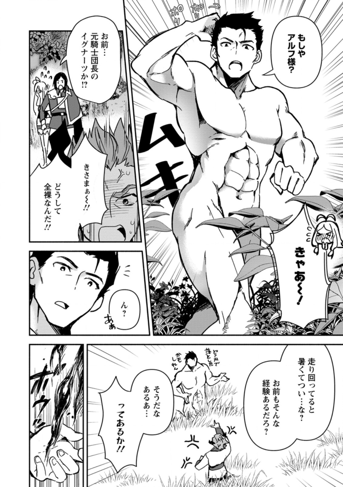 BINBOU KOKKA NO KUROJI KAIKAKU (MANGA) - raw - Chapter 3.3 - https://jpdd.ccdd.to/JPDD/binboukokkanokurojikaikakumanga/159666/4sxr2ly4l5b.jpg