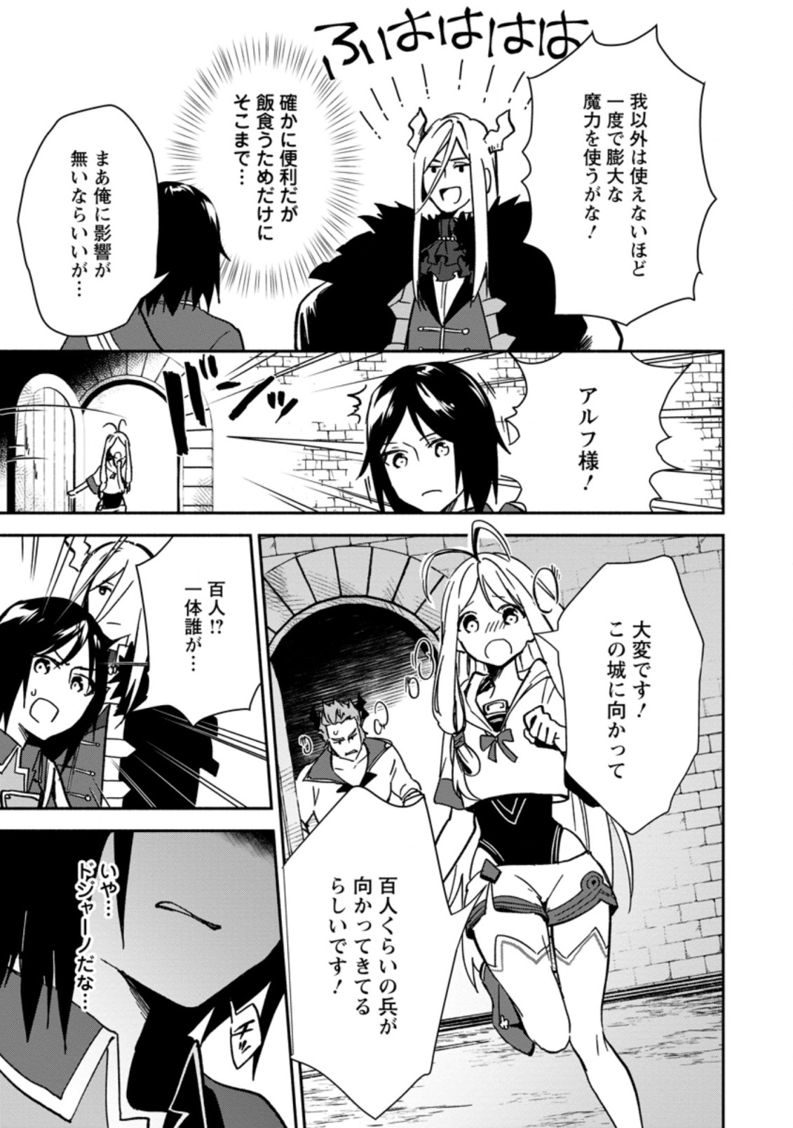 BINBOU KOKKA NO KUROJI KAIKAKU (MANGA) - raw - Chapter 3.3 - https://jpdd.ccdd.to/JPDD/binboukokkanokurojikaikakumanga/159666/5zwwsh4clvb.jpg