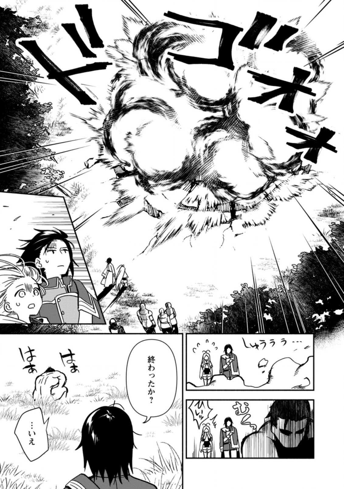 BINBOU KOKKA NO KUROJI KAIKAKU (MANGA) - raw - Chapter 3.3 - https://jpdd.ccdd.to/JPDD/binboukokkanokurojikaikakumanga/159666/zqbqyu3pagj.jpg