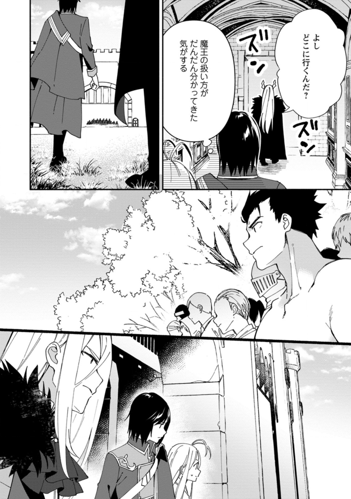BINBOU KOKKA NO KUROJI KAIKAKU (MANGA) - raw - Chapter 4.1 - https://jpdd.ccdd.to/JPDD/binboukokkanokurojikaikakumanga/160910/1aszqfjjyqh.jpg