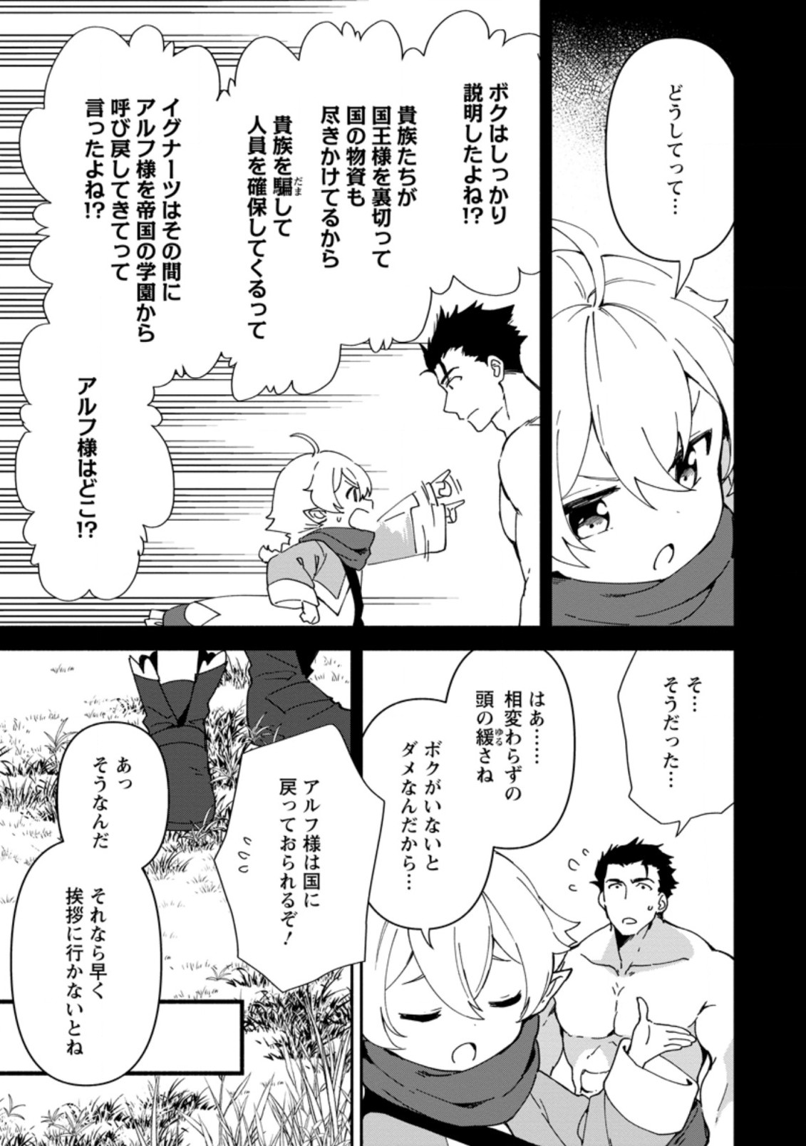 BINBOU KOKKA NO KUROJI KAIKAKU (MANGA) - raw - Chapter 4.1 - https://jpdd.ccdd.to/JPDD/binboukokkanokurojikaikakumanga/160910/dm0lr0rxcpc.jpg