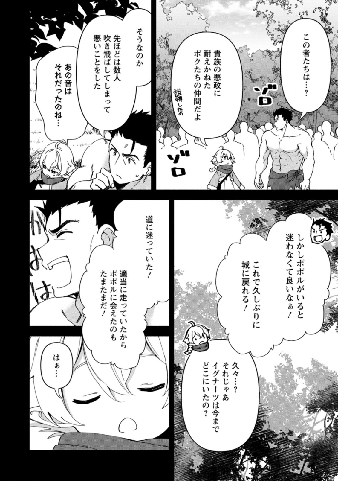 BINBOU KOKKA NO KUROJI KAIKAKU (MANGA) - raw - Chapter 4.1 - https://jpdd.ccdd.to/JPDD/binboukokkanokurojikaikakumanga/160910/dplyseaebto.jpg