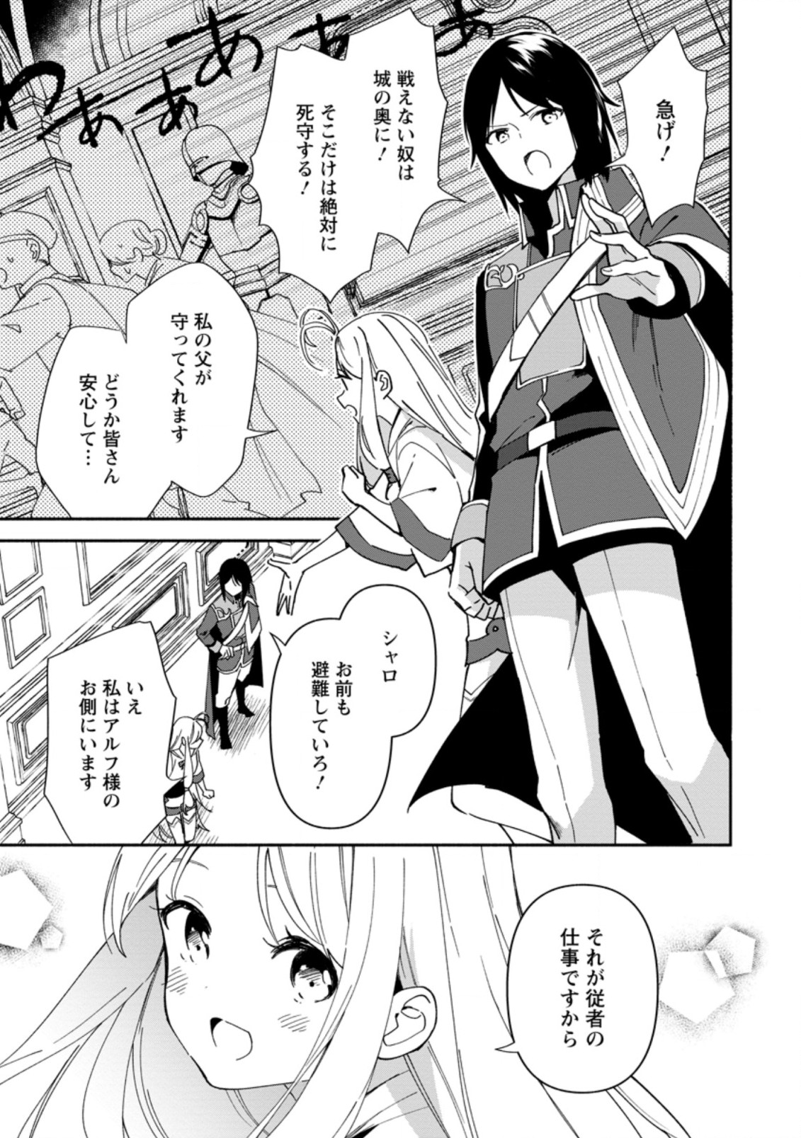 BINBOU KOKKA NO KUROJI KAIKAKU (MANGA) - raw - Chapter 4.1 - https://jpdd.ccdd.to/JPDD/binboukokkanokurojikaikakumanga/160910/eyz4txlcnkm.jpg