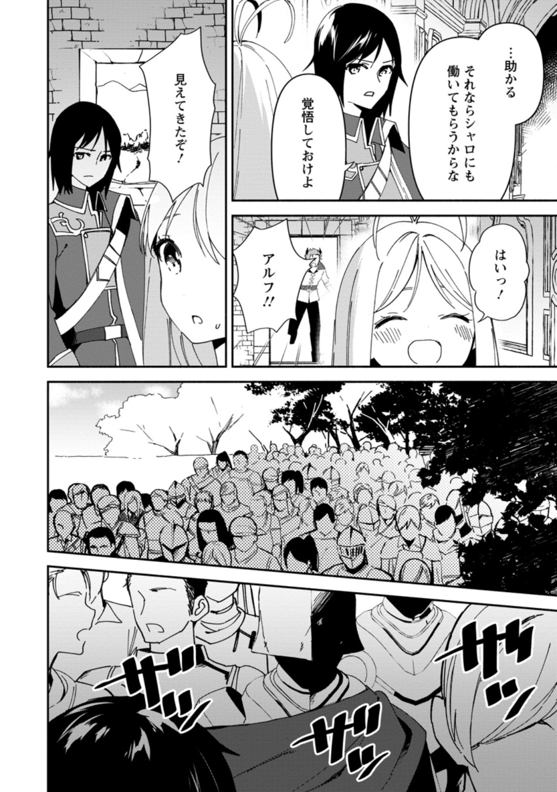 BINBOU KOKKA NO KUROJI KAIKAKU (MANGA) - raw - Chapter 4.1 - https://jpdd.ccdd.to/JPDD/binboukokkanokurojikaikakumanga/160910/mrwuwppbf4j.jpg