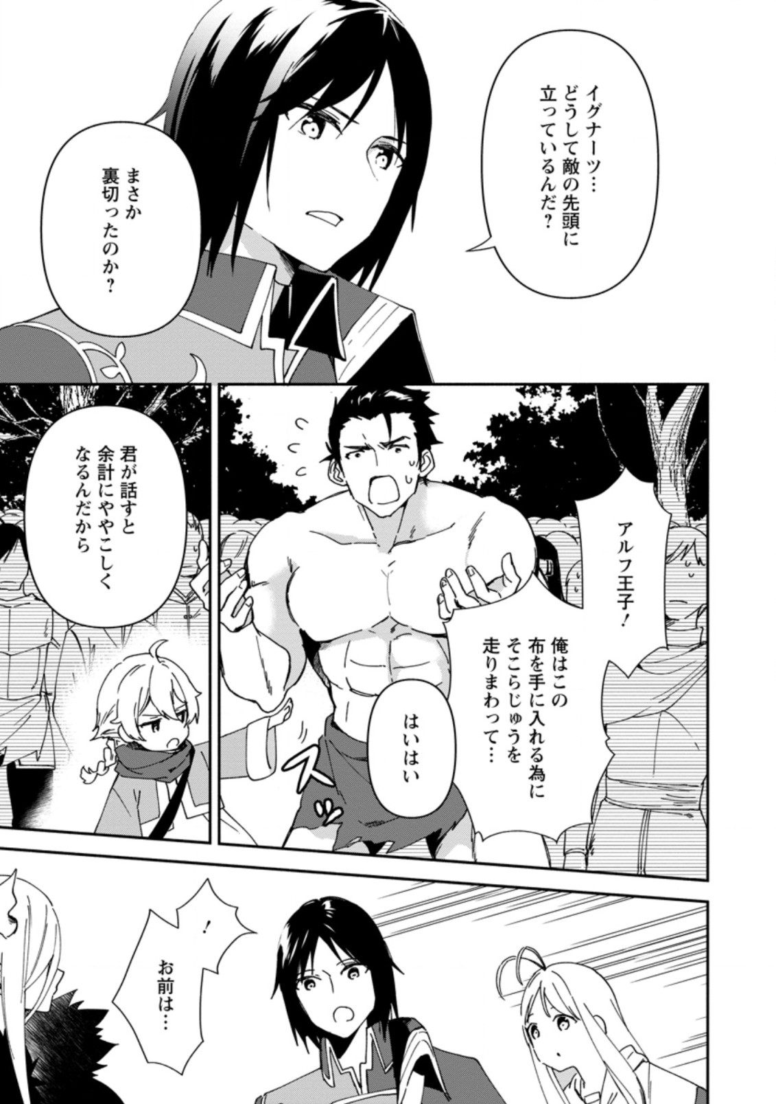BINBOU KOKKA NO KUROJI KAIKAKU (MANGA) - raw - Chapter 4.1 - https://jpdd.ccdd.to/JPDD/binboukokkanokurojikaikakumanga/160910/mz1vgnxycxp.jpg