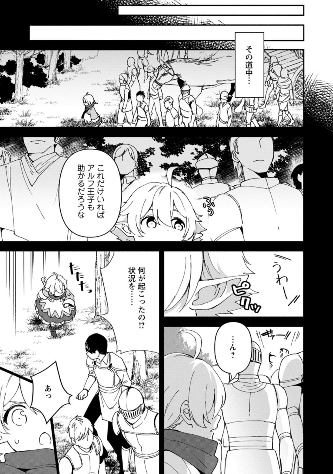 BINBOU KOKKA NO KUROJI KAIKAKU (MANGA) - raw - Chapter 4.1 - https://jpdd.ccdd.to/JPDD/binboukokkanokurojikaikakumanga/160910/w32pwr2kpmw.jpg