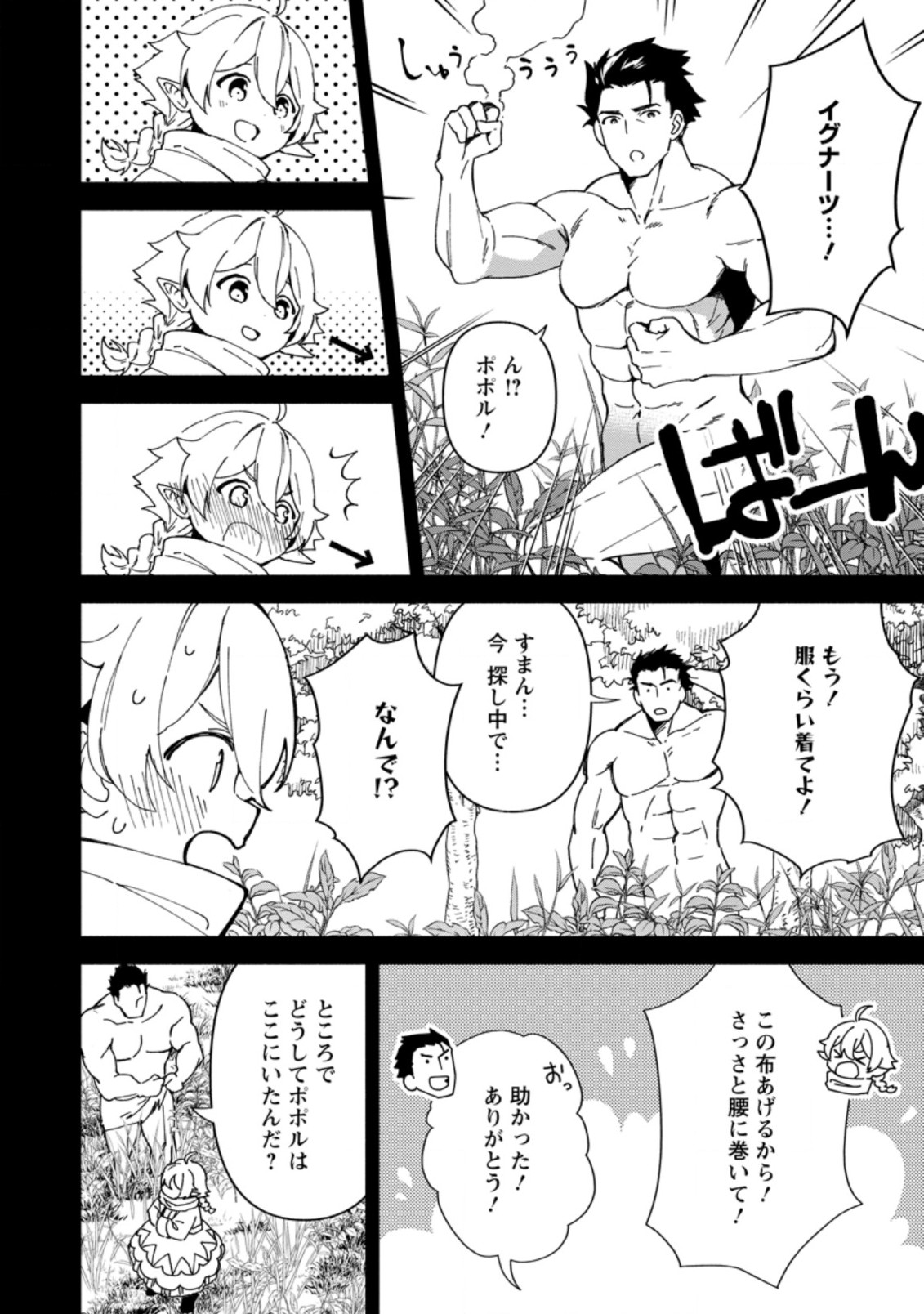 BINBOU KOKKA NO KUROJI KAIKAKU (MANGA) - raw - Chapter 4.1 - https://jpdd.ccdd.to/JPDD/binboukokkanokurojikaikakumanga/160910/wyagewuw5uj.jpg