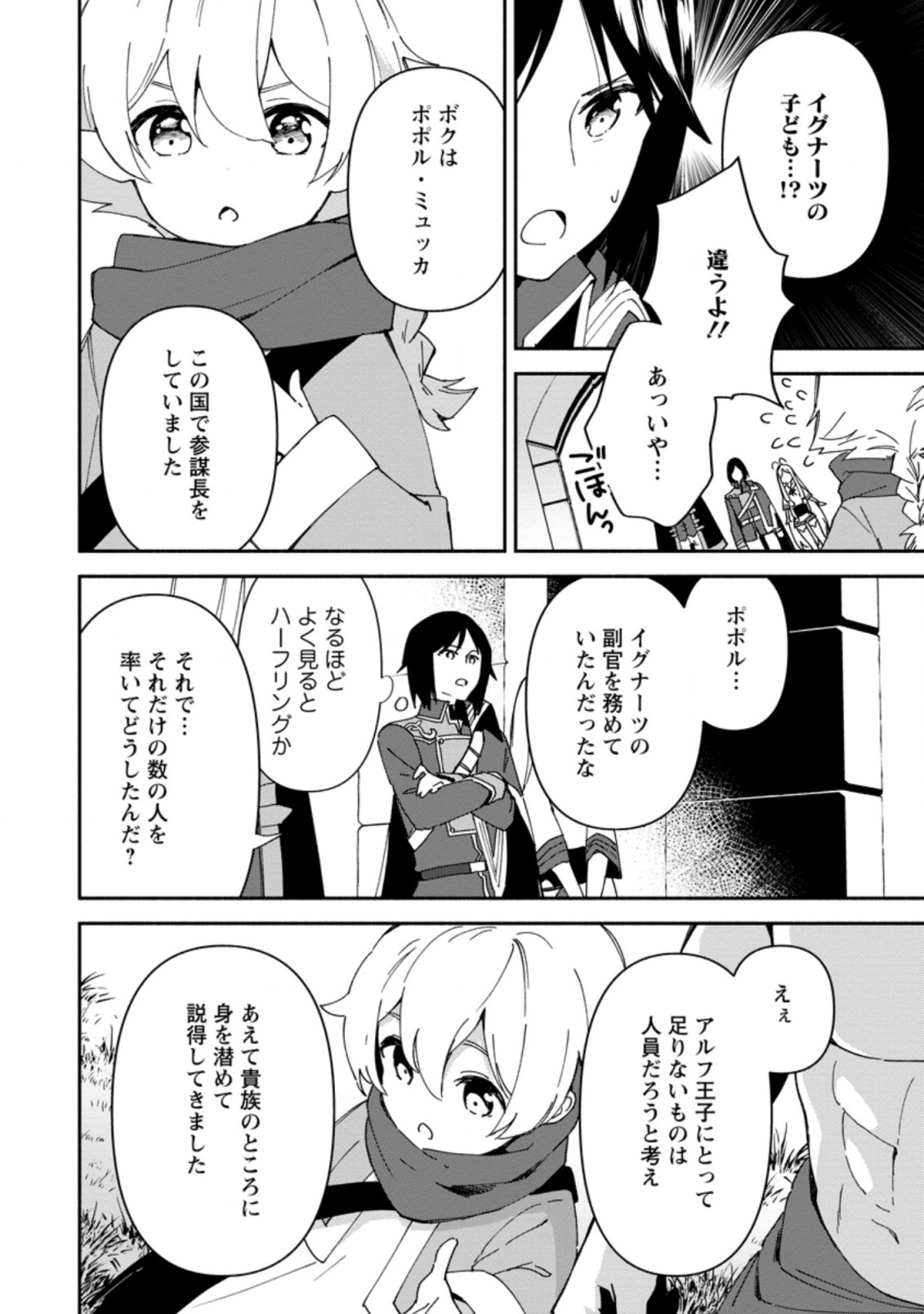 BINBOU KOKKA NO KUROJI KAIKAKU (MANGA) - raw - Chapter 4.1 - https://jpdd.ccdd.to/JPDD/binboukokkanokurojikaikakumanga/160910/xy1eqyohbix.jpg