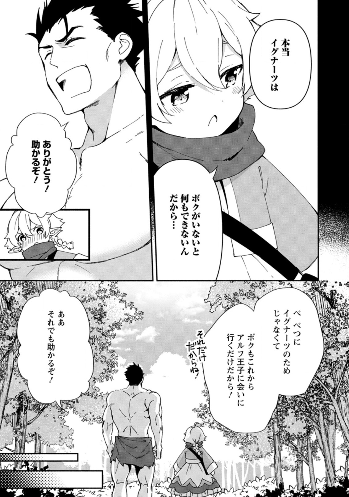 BINBOU KOKKA NO KUROJI KAIKAKU (MANGA) - raw - Chapter 4.2 - https://jpdd.ccdd.to/JPDD/binboukokkanokurojikaikakumanga/162132/galzzxwb1e0.jpg