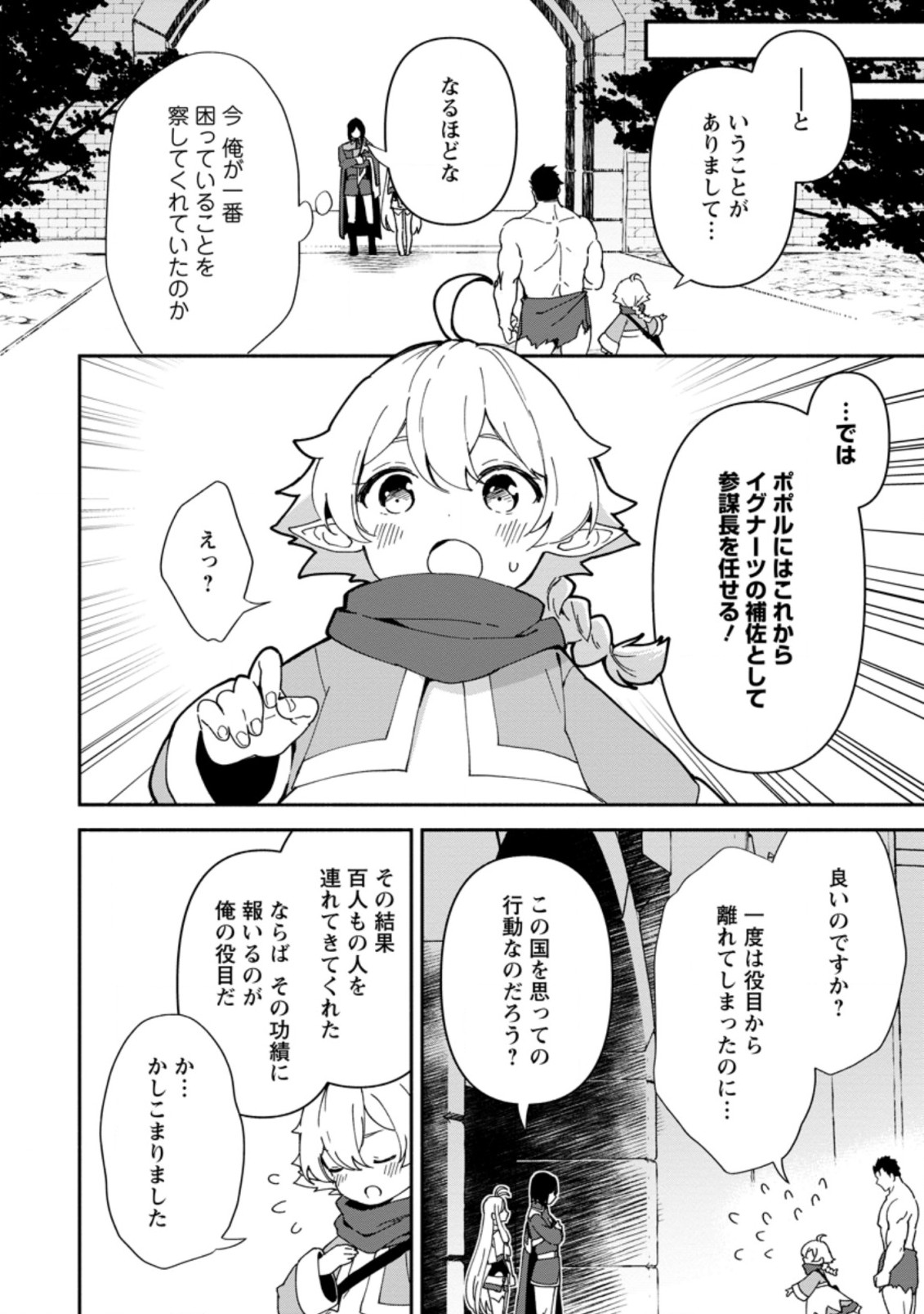 BINBOU KOKKA NO KUROJI KAIKAKU (MANGA) - raw - Chapter 4.2 - https://jpdd.ccdd.to/JPDD/binboukokkanokurojikaikakumanga/162132/p4jkeveyhwz.jpg