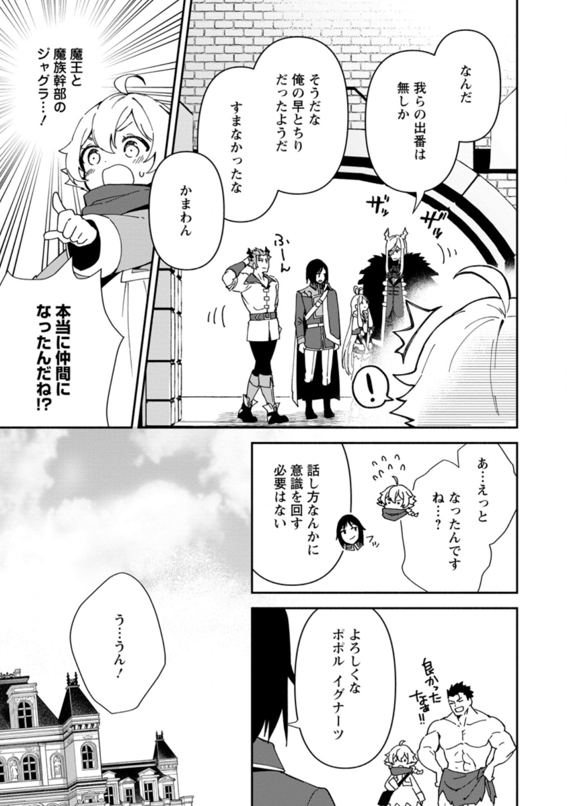 BINBOU KOKKA NO KUROJI KAIKAKU (MANGA) - raw - Chapter 4.2 - https://jpdd.ccdd.to/JPDD/binboukokkanokurojikaikakumanga/162132/wuwmkdnw4om.jpg