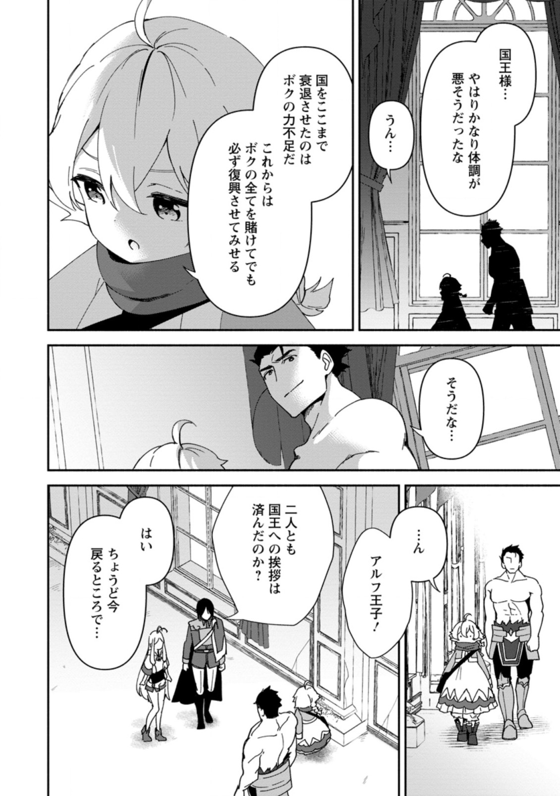 BINBOU KOKKA NO KUROJI KAIKAKU (MANGA) - raw - Chapter 4.2 - https://jpdd.ccdd.to/JPDD/binboukokkanokurojikaikakumanga/162132/z4ua0xd2y2q.jpg