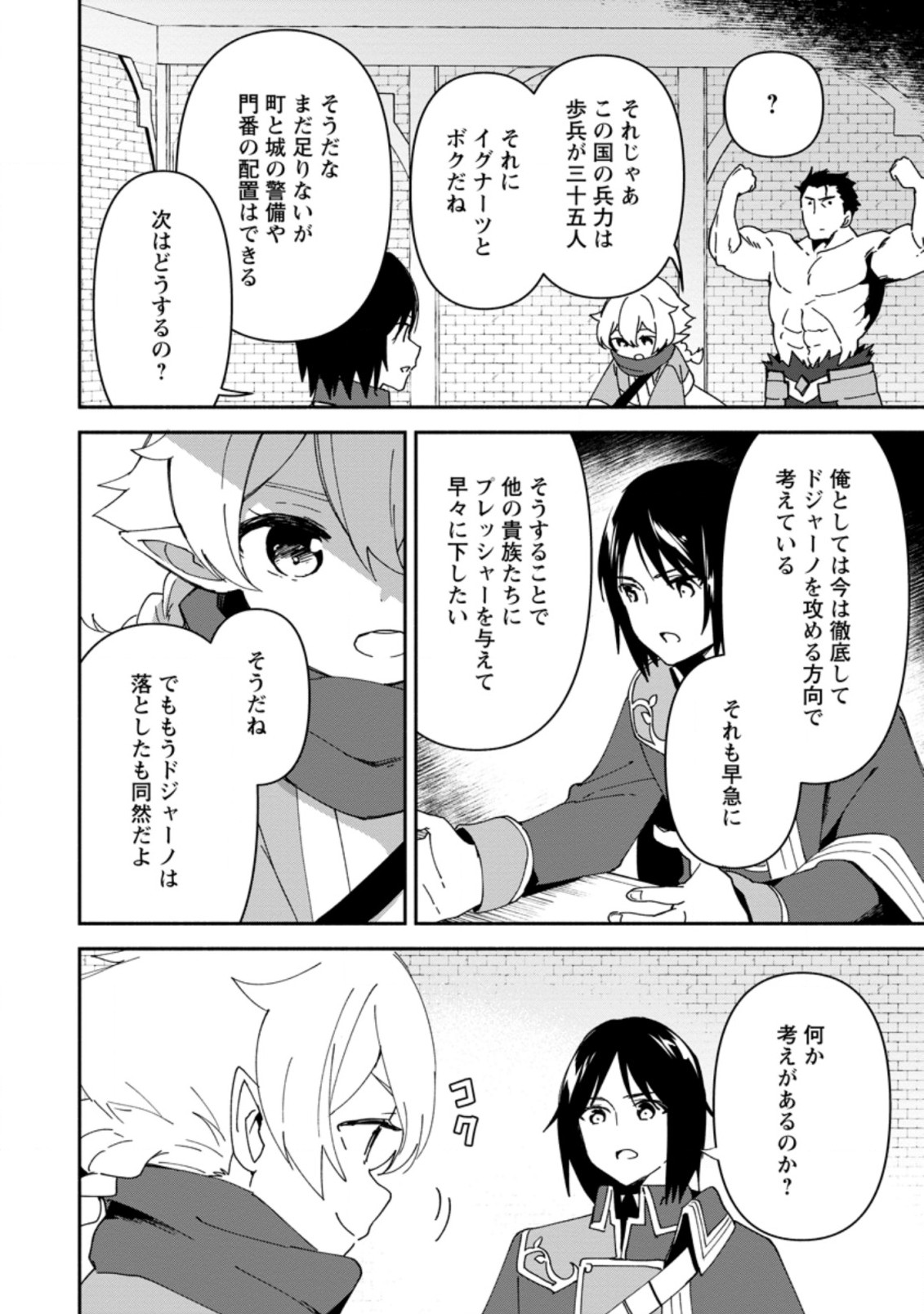 BINBOU KOKKA NO KUROJI KAIKAKU (MANGA) - raw - Chapter 4.2 - https://jpdd.ccdd.to/JPDD/binboukokkanokurojikaikakumanga/162132/zpr1efmacik.jpg