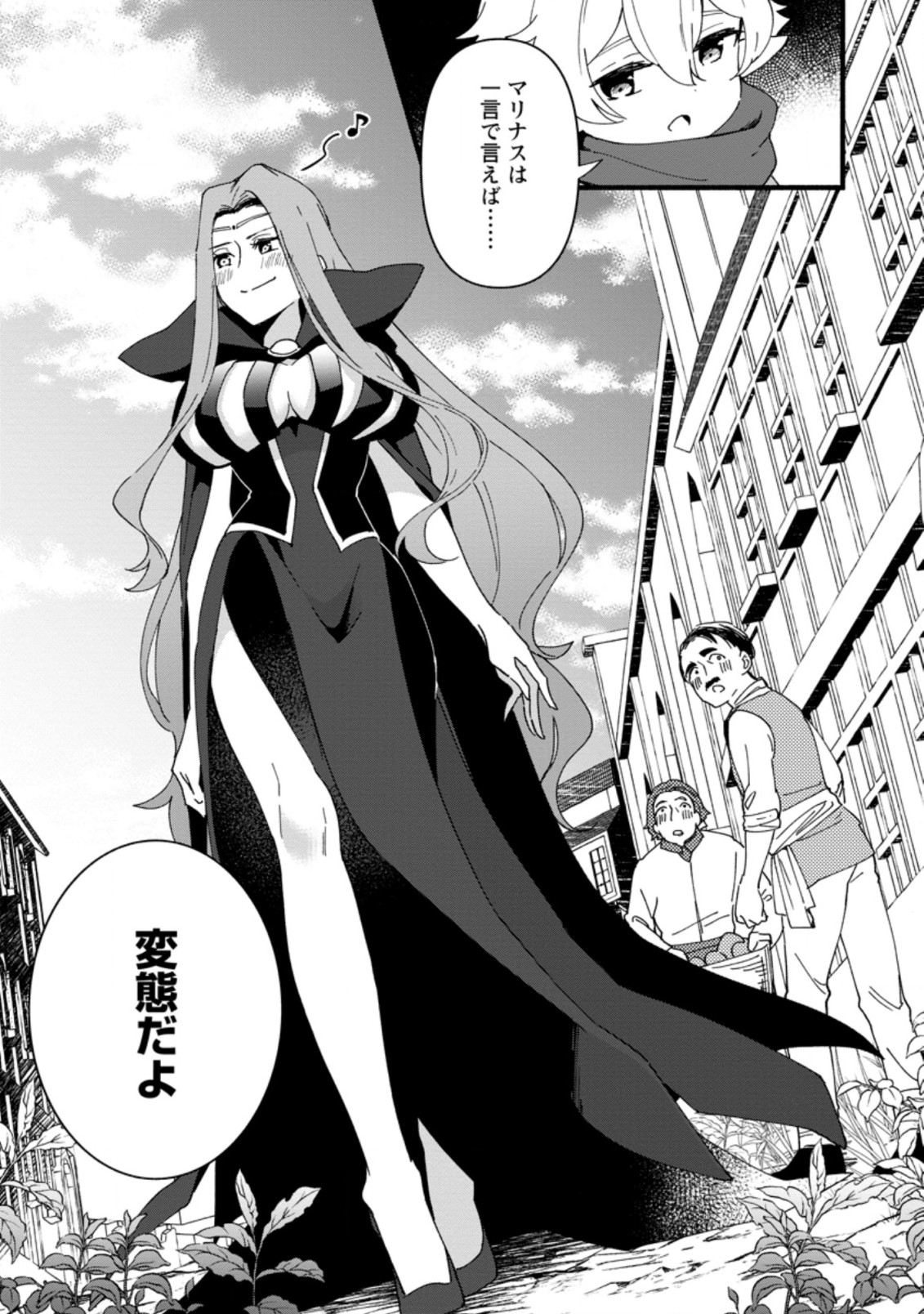 BINBOU KOKKA NO KUROJI KAIKAKU (MANGA) - raw - Chapter 4.3 - https://jpdd.ccdd.to/JPDD/binboukokkanokurojikaikakumanga/163305/4fapja3rtil.jpg