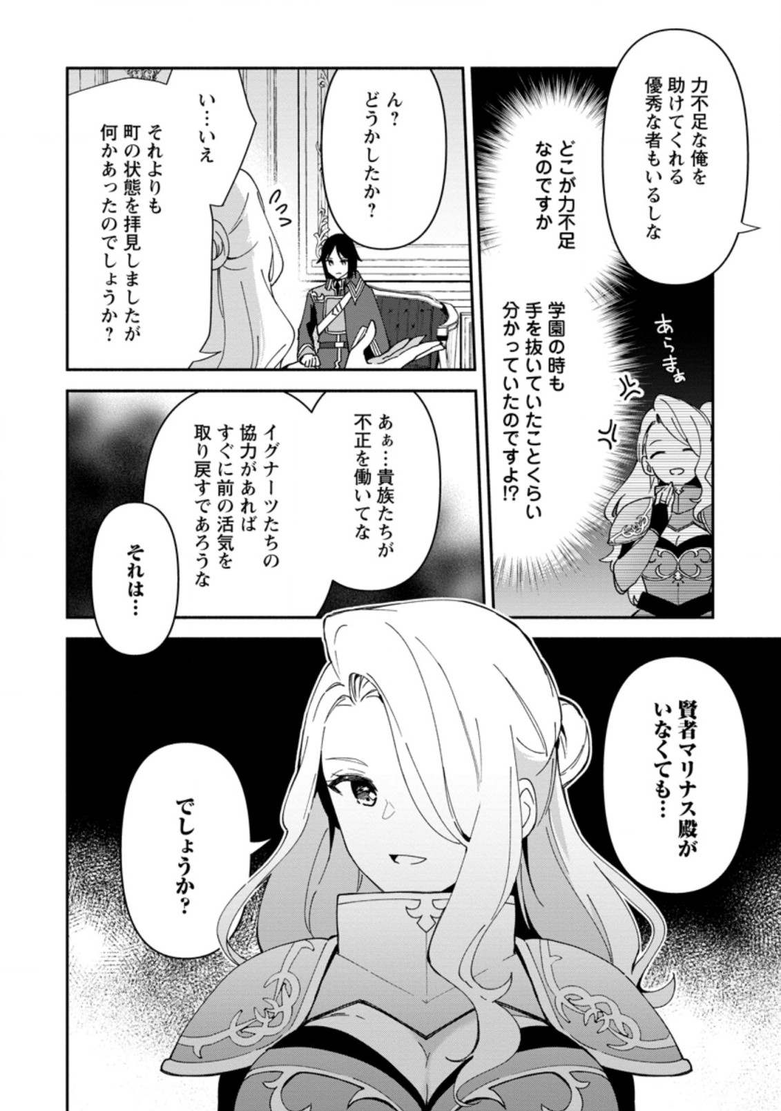 BINBOU KOKKA NO KUROJI KAIKAKU (MANGA) - raw - Chapter 4.3 - https://jpdd.ccdd.to/JPDD/binboukokkanokurojikaikakumanga/163305/jzude5mbqbi.jpg