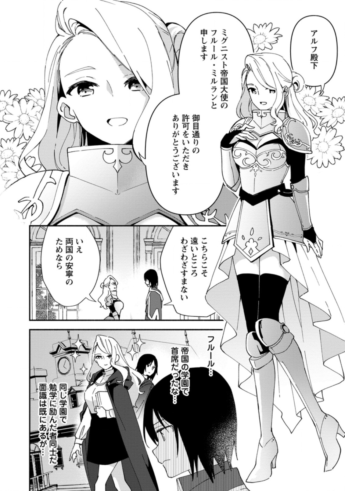 BINBOU KOKKA NO KUROJI KAIKAKU (MANGA) - raw - Chapter 4.3 - https://jpdd.ccdd.to/JPDD/binboukokkanokurojikaikakumanga/163305/lcwqgp2wpvl.jpg