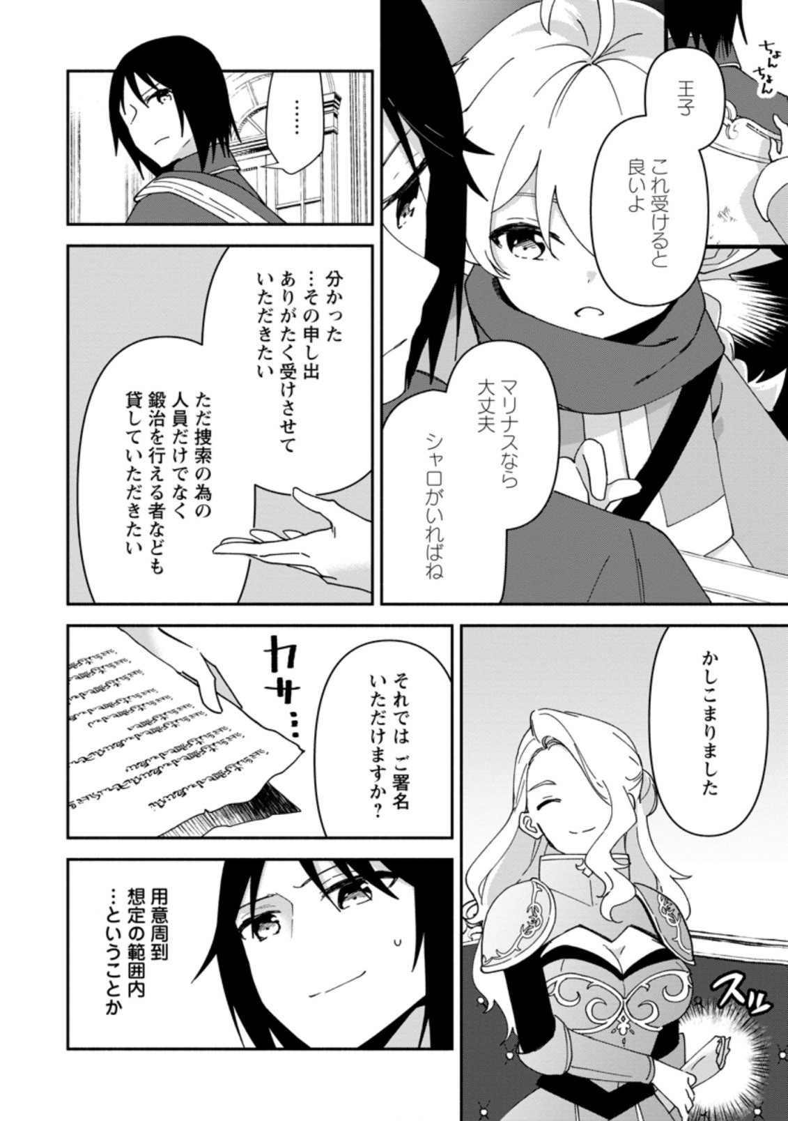 BINBOU KOKKA NO KUROJI KAIKAKU (MANGA) - raw - Chapter 4.3 - https://jpdd.ccdd.to/JPDD/binboukokkanokurojikaikakumanga/163305/mjbtzzctcqe.jpg