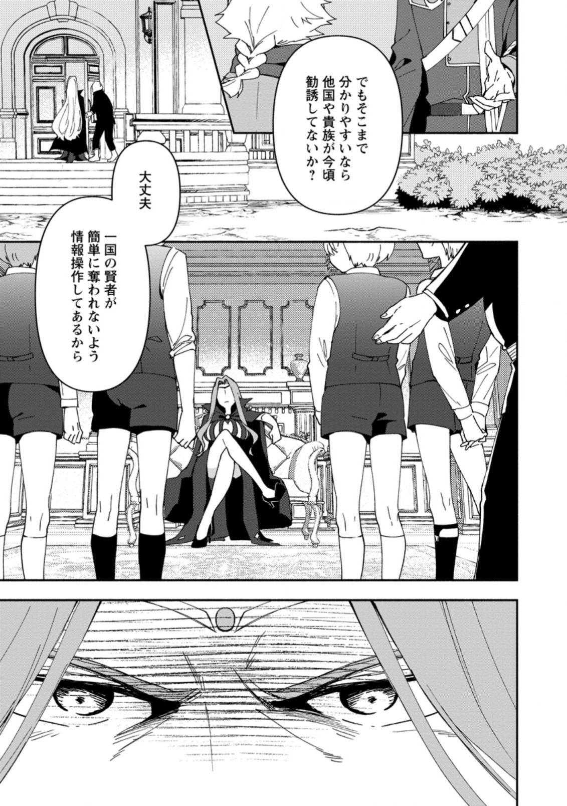 BINBOU KOKKA NO KUROJI KAIKAKU (MANGA) - raw - Chapter 5.1 - https://jpdd.ccdd.to/JPDD/binboukokkanokurojikaikakumanga/163818/0bm1p4cyhi5.jpg
