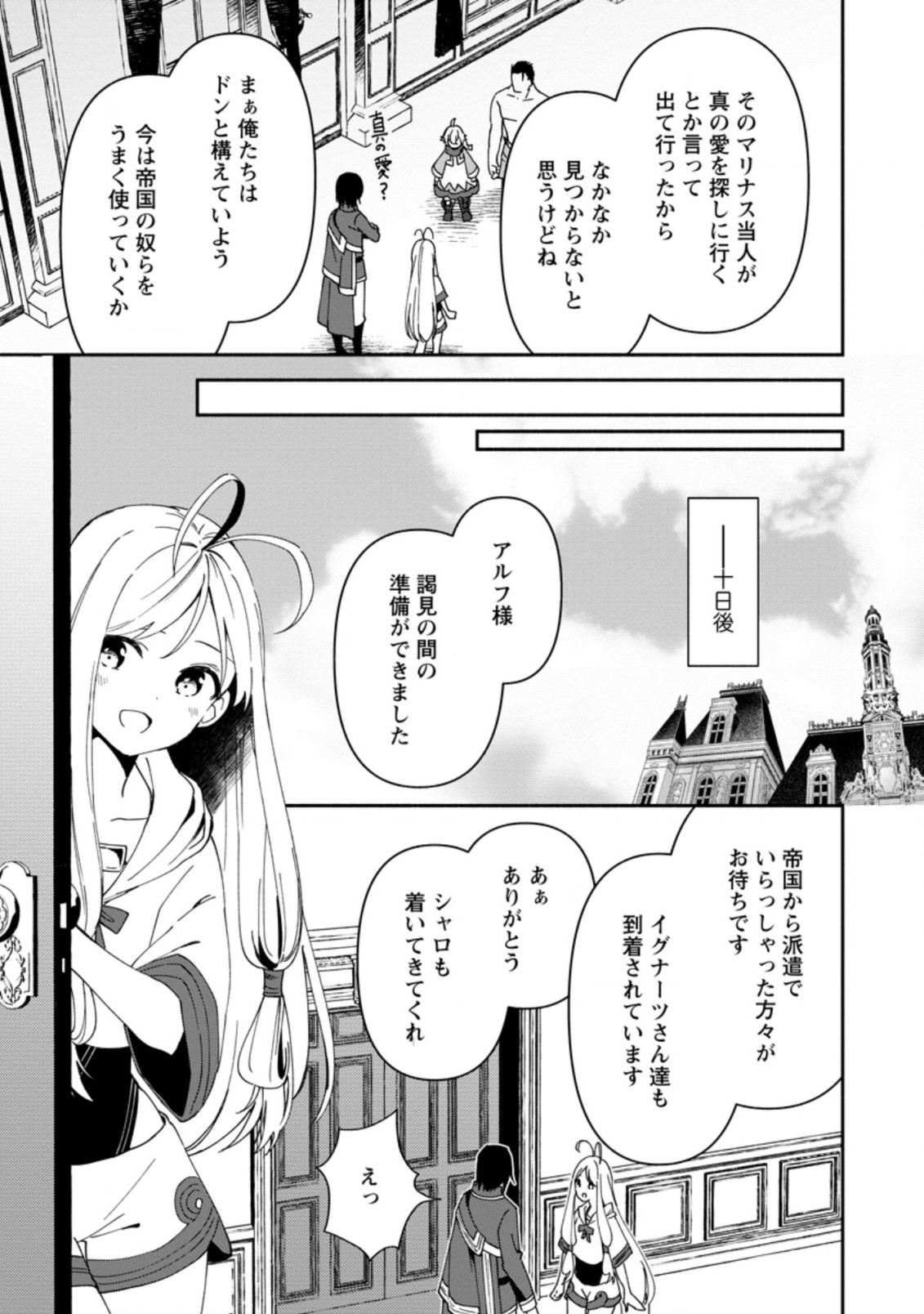 BINBOU KOKKA NO KUROJI KAIKAKU (MANGA) - raw - Chapter 5.1 - https://jpdd.ccdd.to/JPDD/binboukokkanokurojikaikakumanga/163818/1zycr2dsu0w.jpg