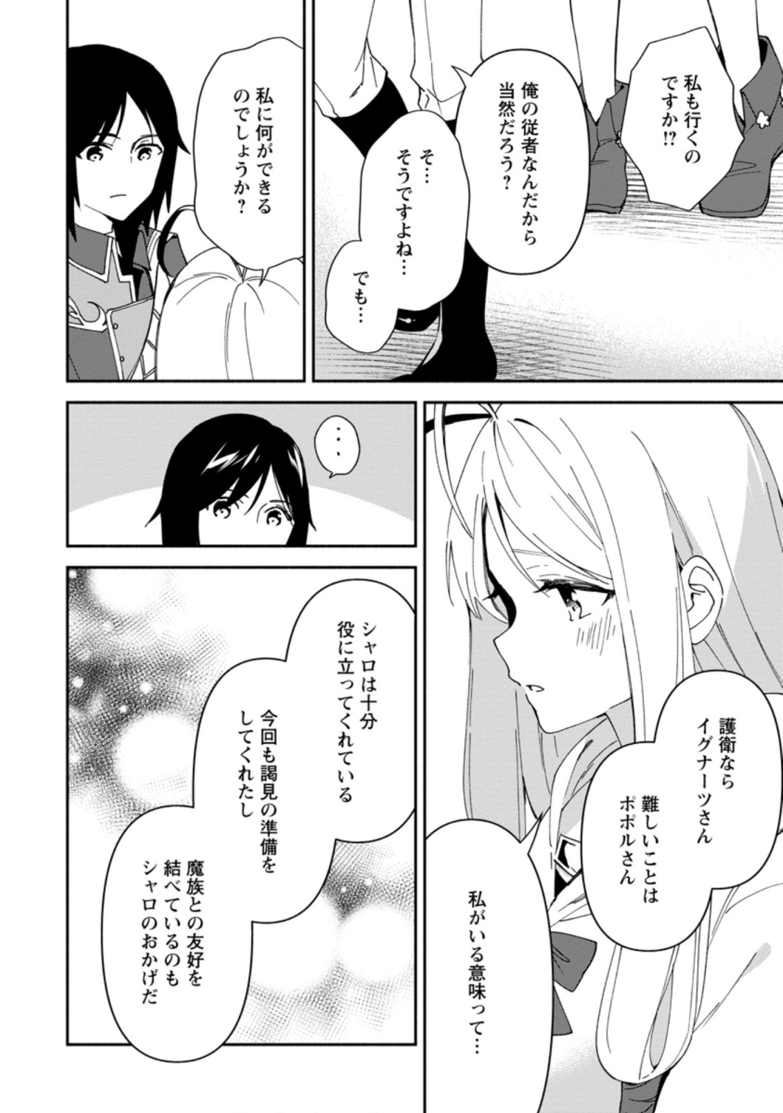 BINBOU KOKKA NO KUROJI KAIKAKU (MANGA) - raw - Chapter 5.1 - https://jpdd.ccdd.to/JPDD/binboukokkanokurojikaikakumanga/163818/2nl3cirwui4.jpg