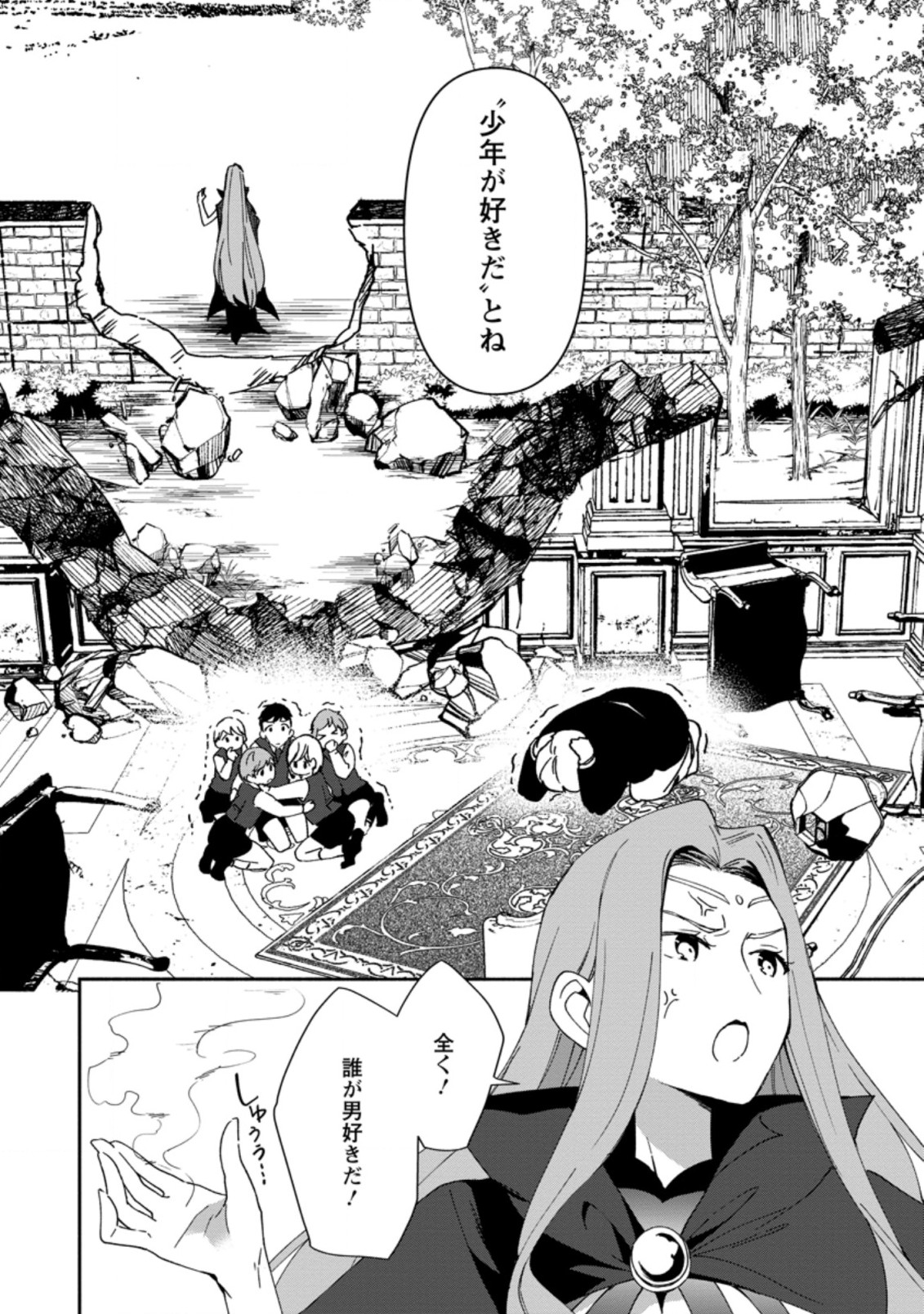 BINBOU KOKKA NO KUROJI KAIKAKU (MANGA) - raw - Chapter 5.1 - https://jpdd.ccdd.to/JPDD/binboukokkanokurojikaikakumanga/163818/4bhdhssji23.jpg