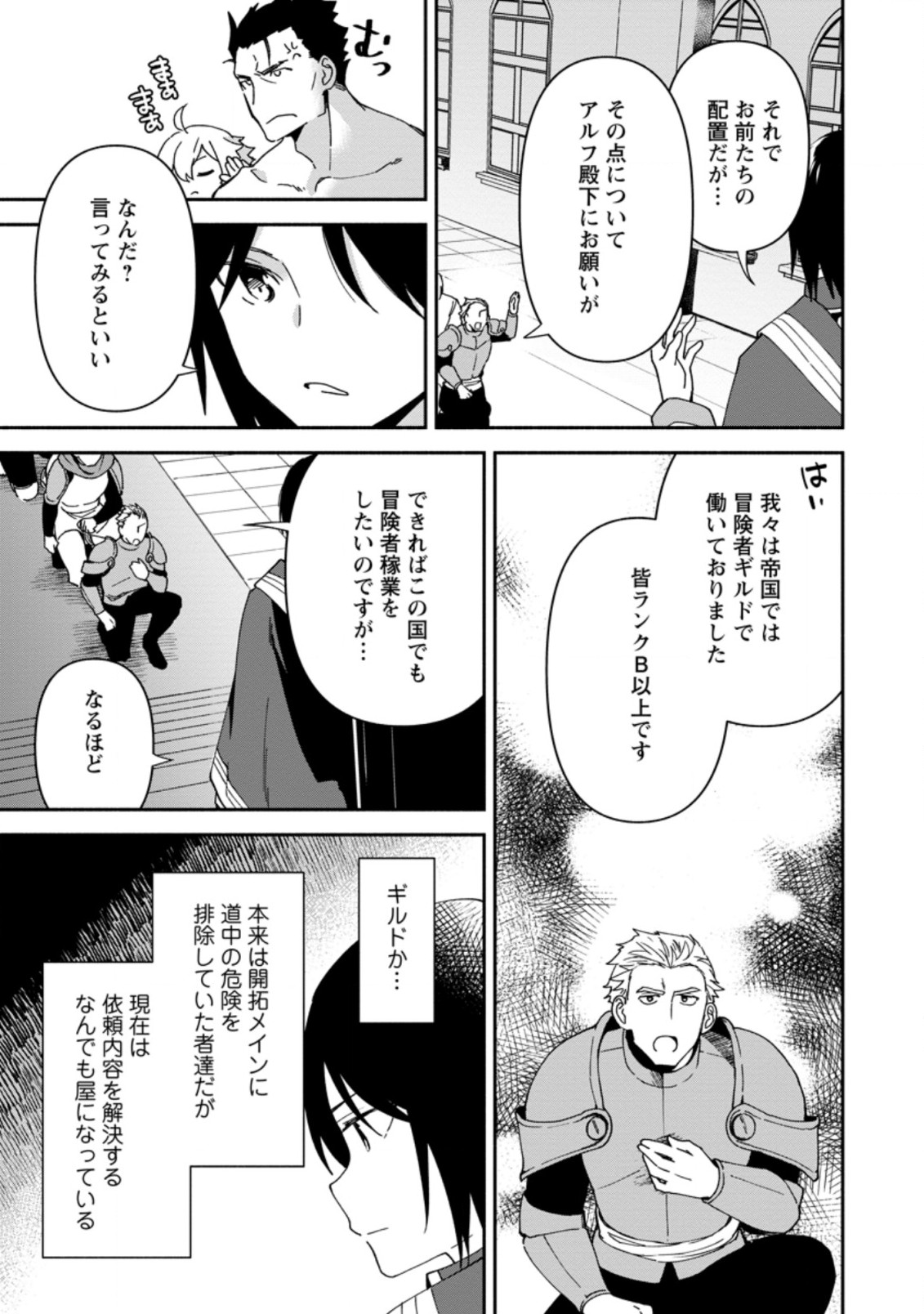 BINBOU KOKKA NO KUROJI KAIKAKU (MANGA) - raw - Chapter 5.1 - https://jpdd.ccdd.to/JPDD/binboukokkanokurojikaikakumanga/163818/b1g3ydyn04c.jpg